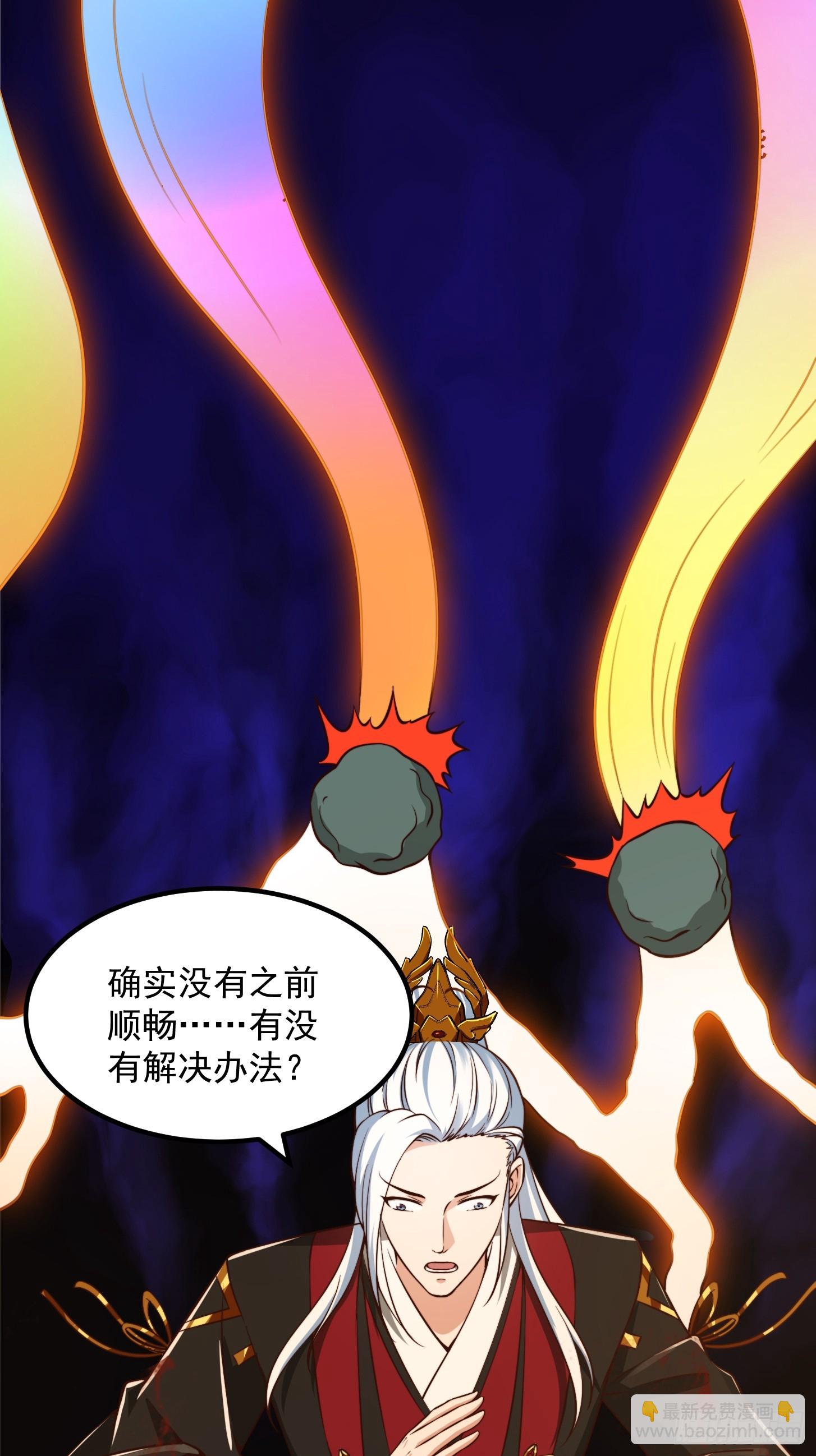 133 累点是有累点的回报滴-第134话