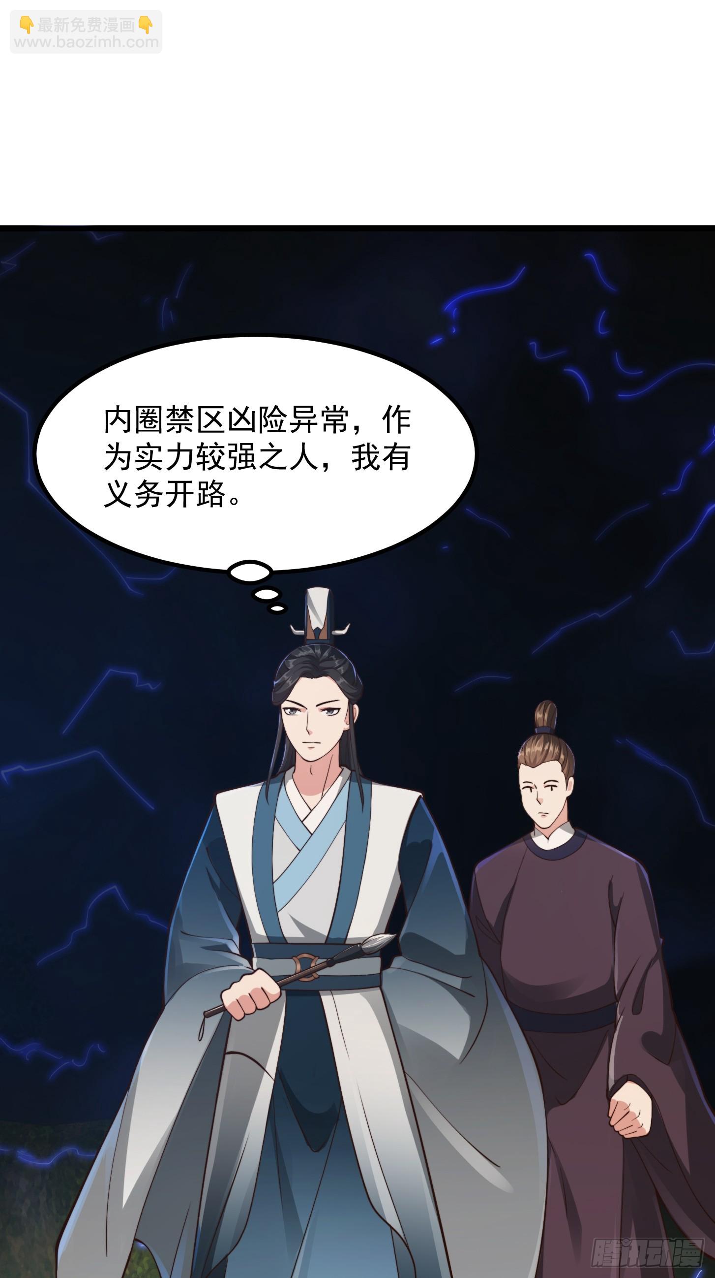 133 累点是有累点的回报滴-第134话