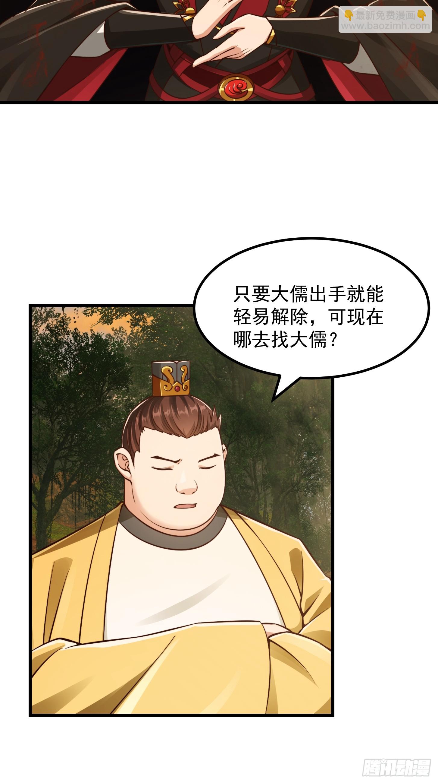 133 累点是有累点的回报滴-第134话