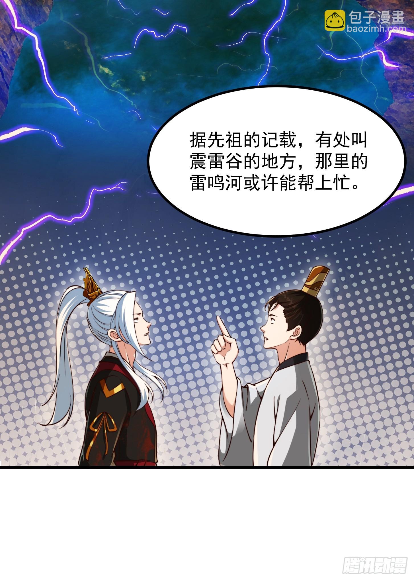 133 累点是有累点的回报滴-第134话
