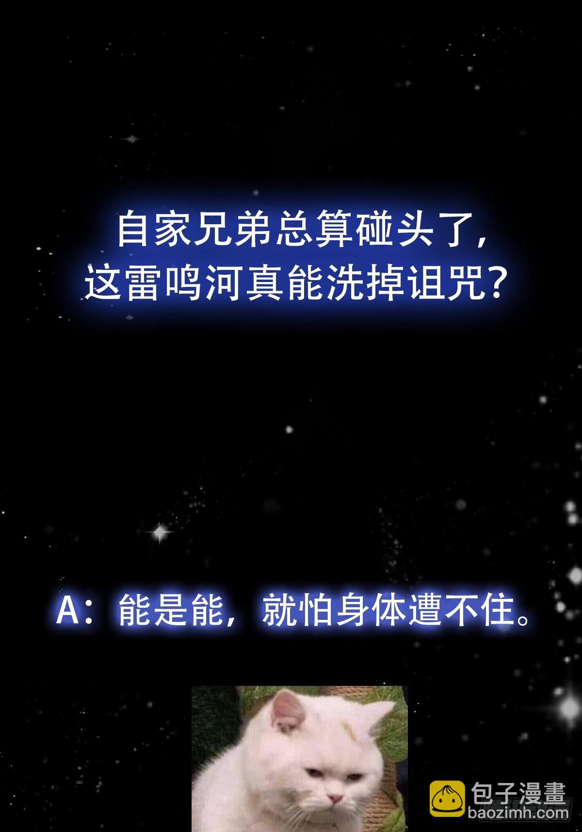 133 累点是有累点的回报滴-第134话