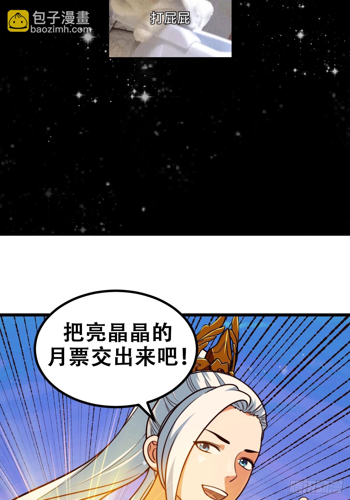 133 累点是有累点的回报滴-第134话