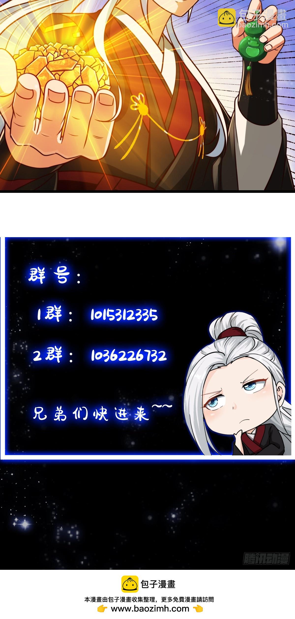 133 累点是有累点的回报滴-第134话