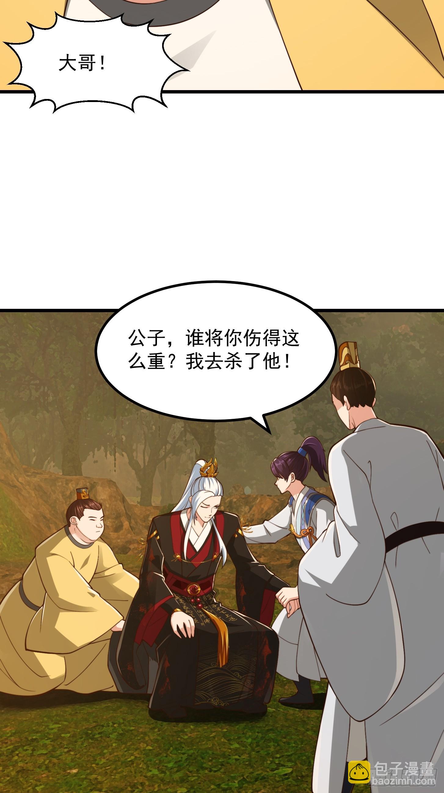 133 累点是有累点的回报滴-第134话