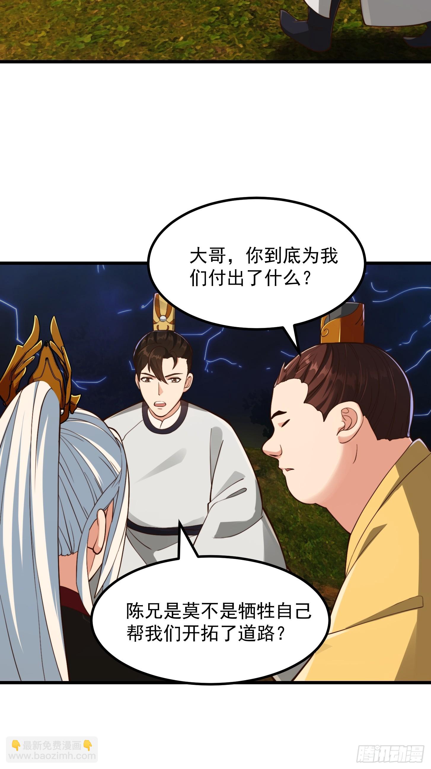 133 累点是有累点的回报滴-第134话