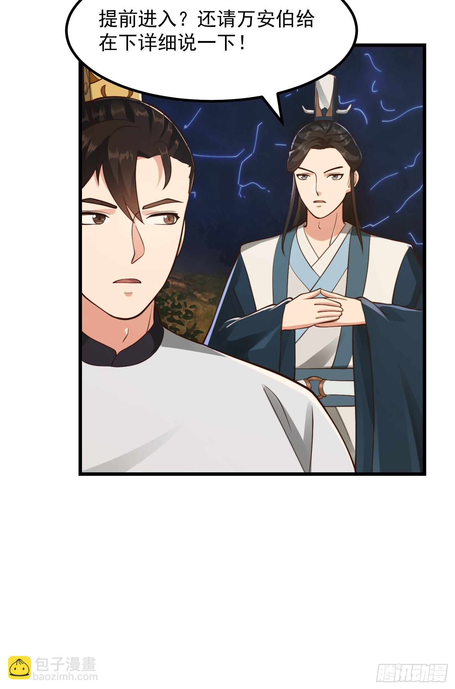 133 累点是有累点的回报滴-第134话