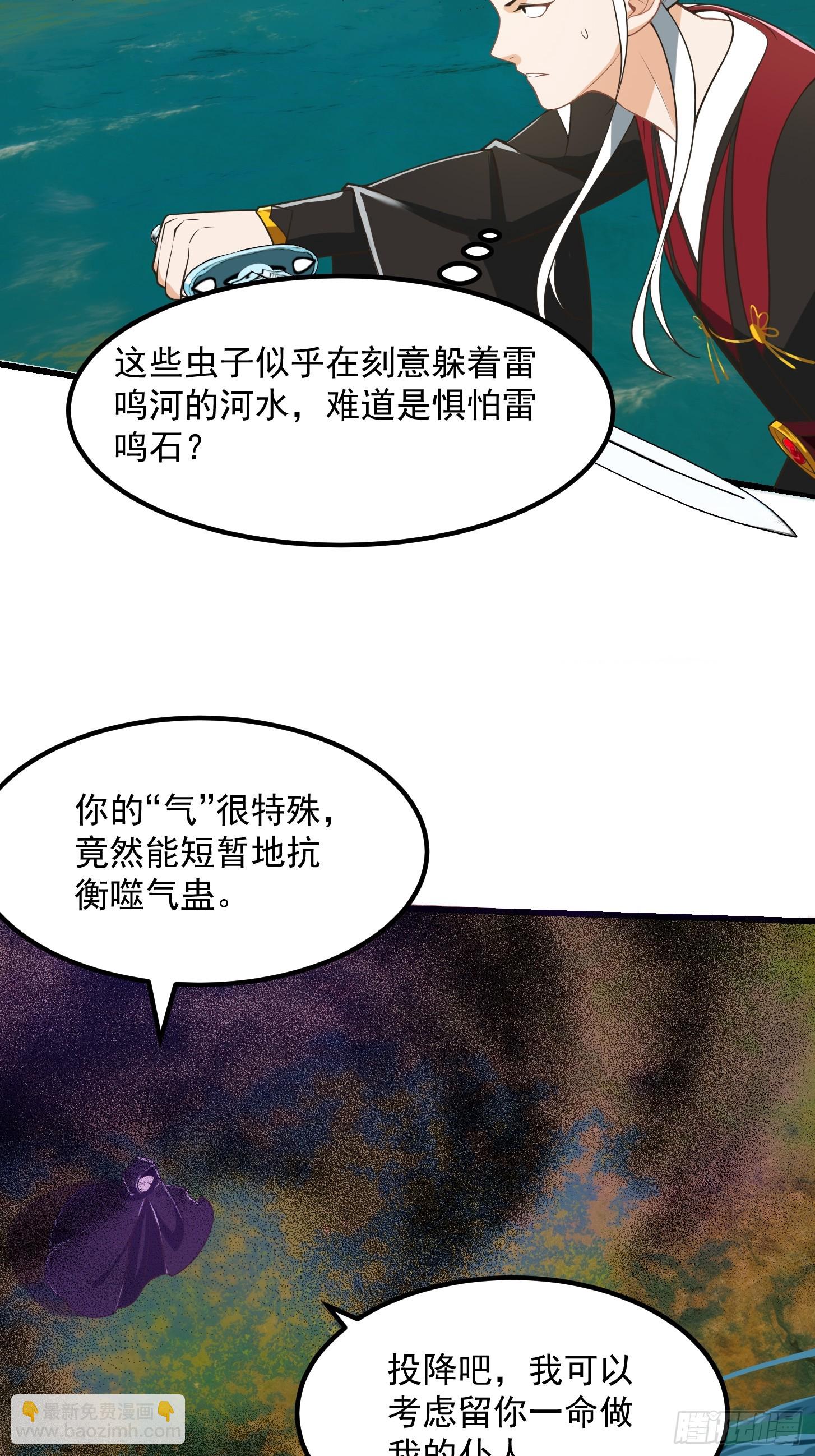 135 一曲广陵散！-第136话
