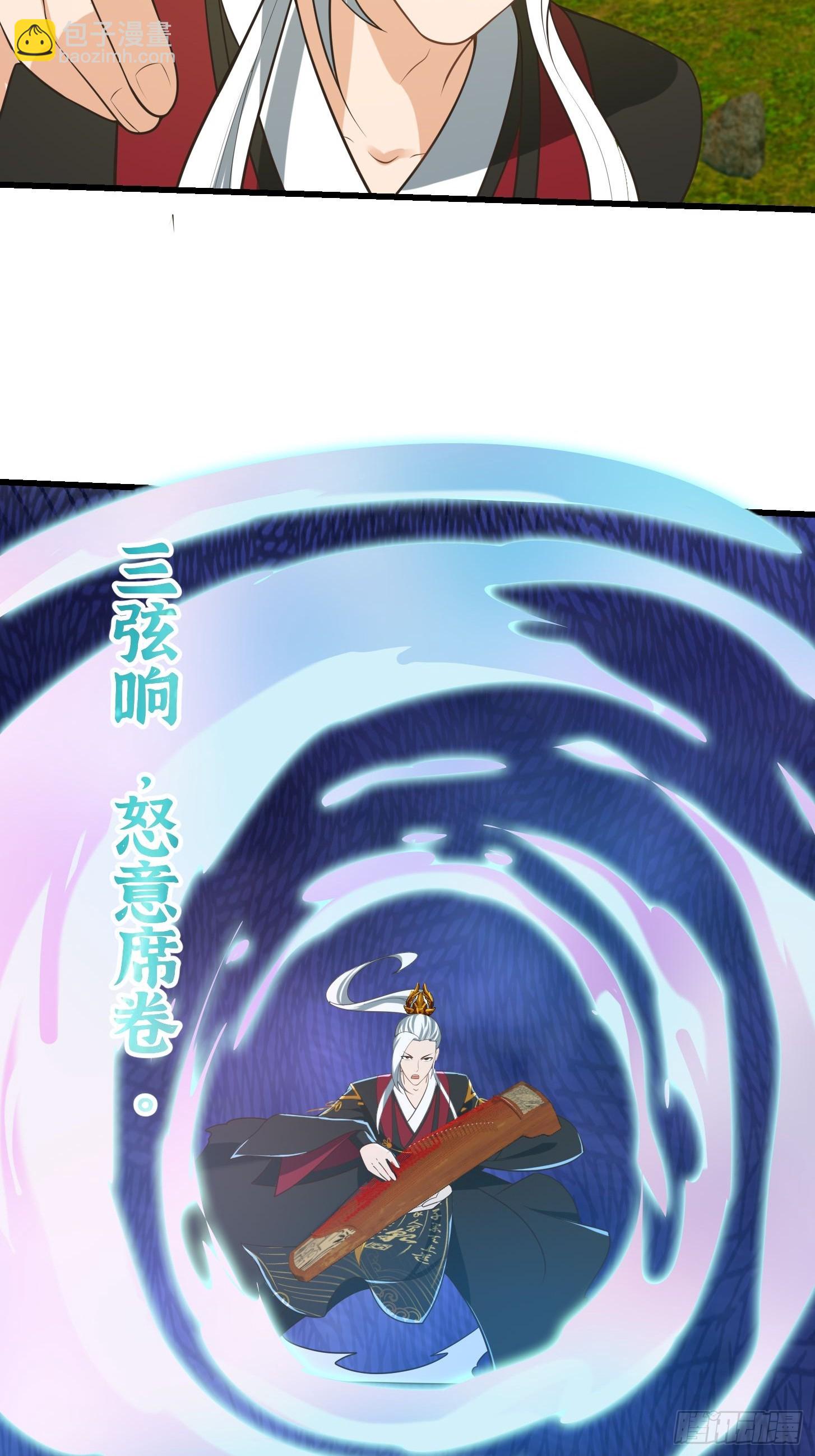 135 一曲广陵散！-第136话