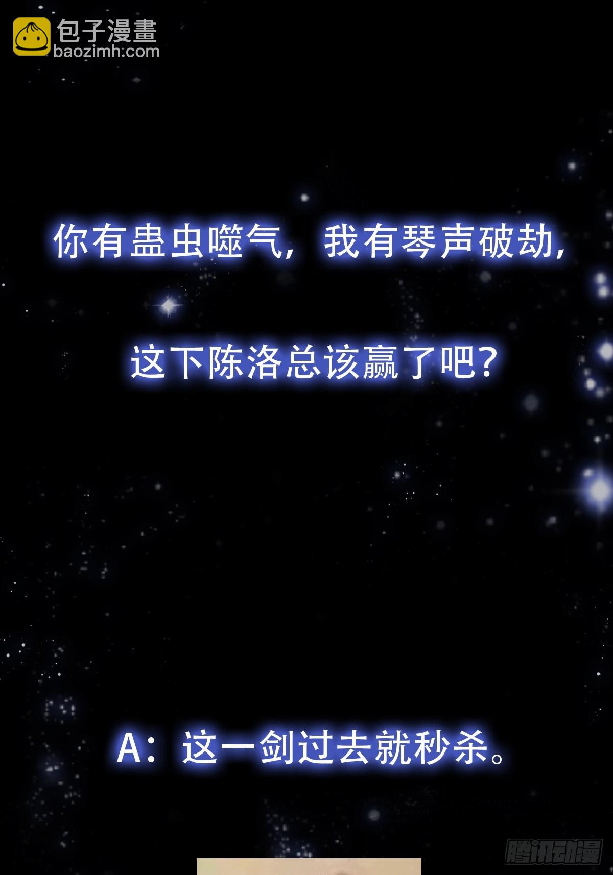 135 一曲广陵散！-第136话