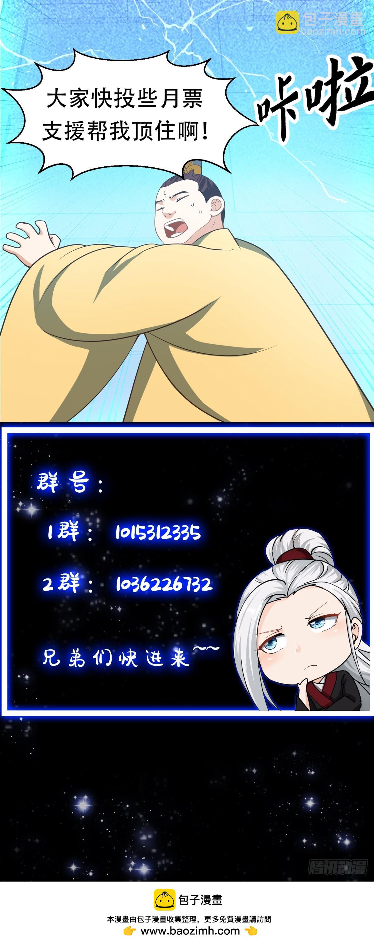135 一曲广陵散！-第136话