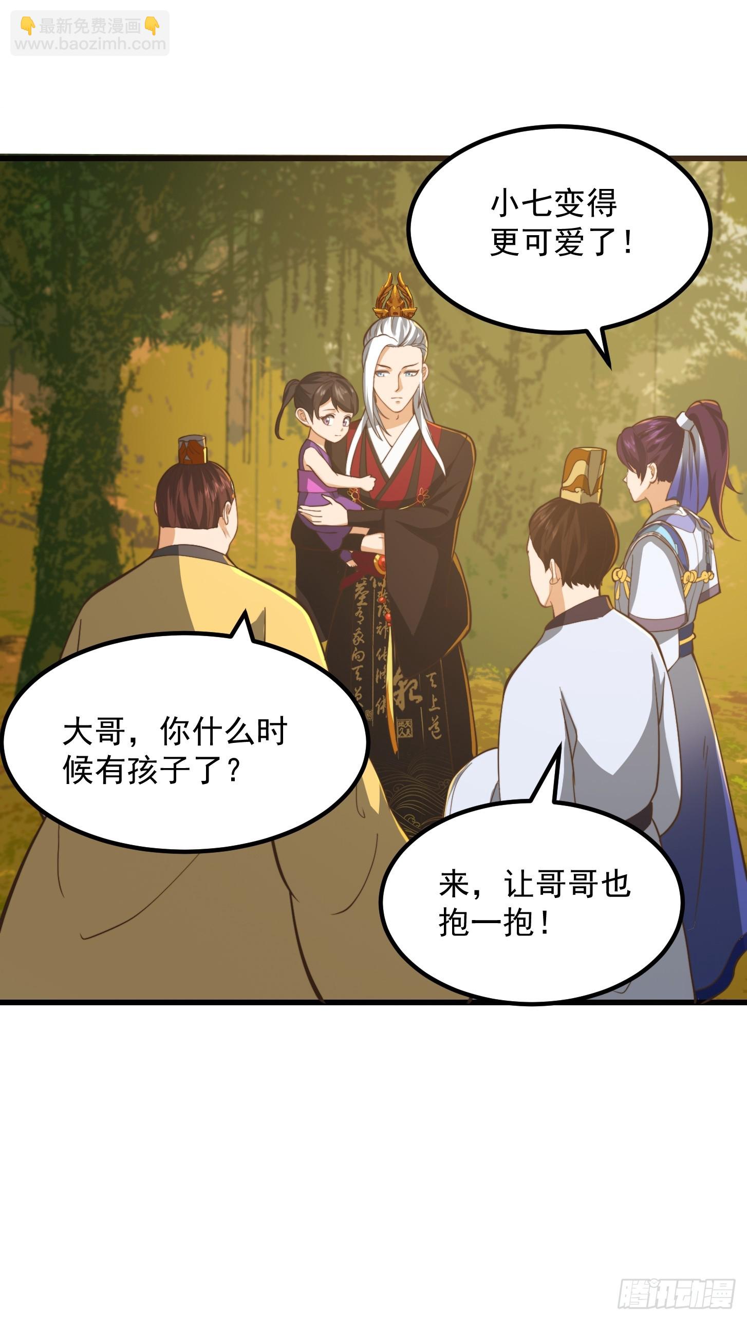 137 还得是小七啊！-第138话