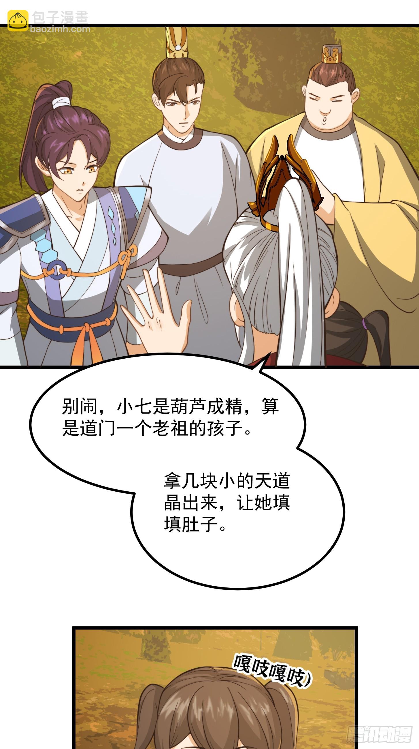 137 还得是小七啊！-第138话