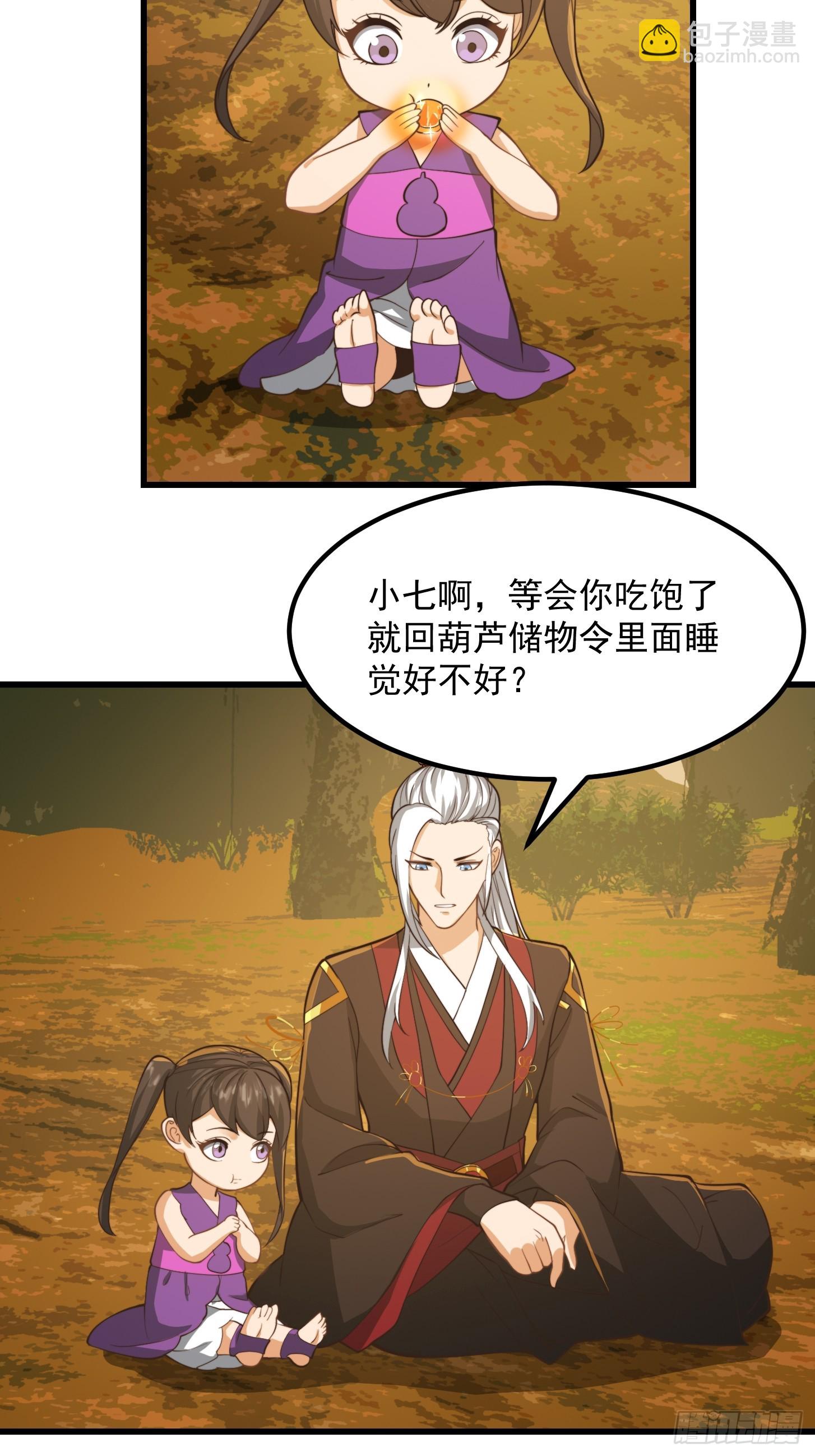 137 还得是小七啊！-第138话
