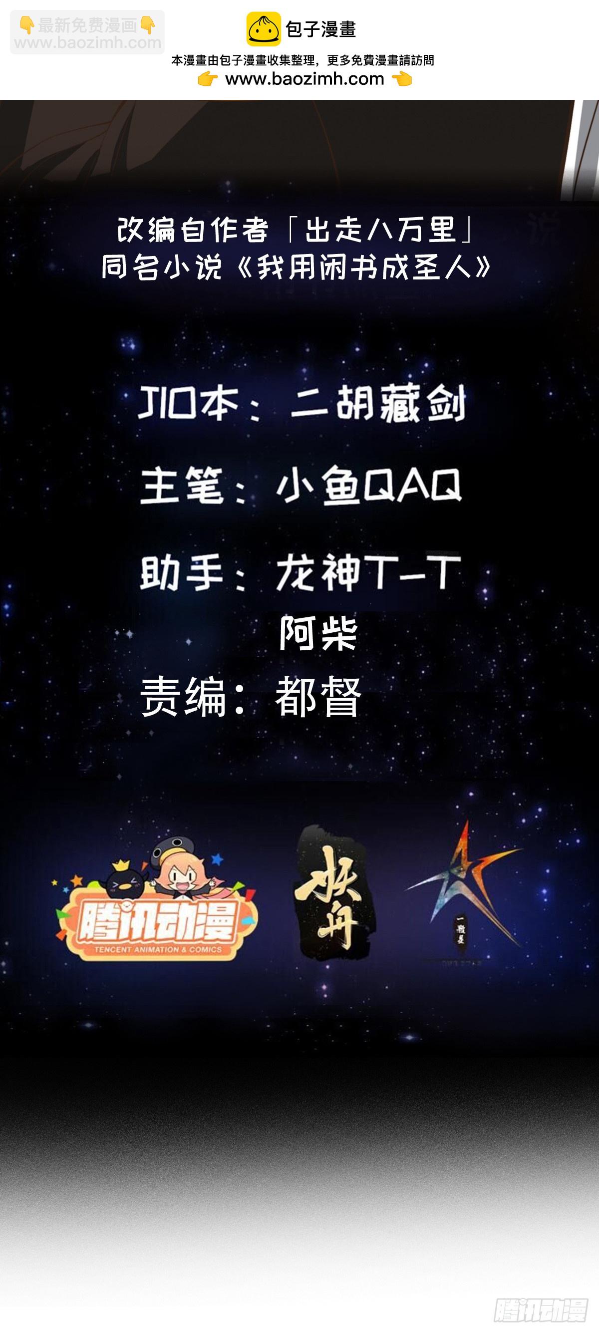 137 还得是小七啊！-第138话