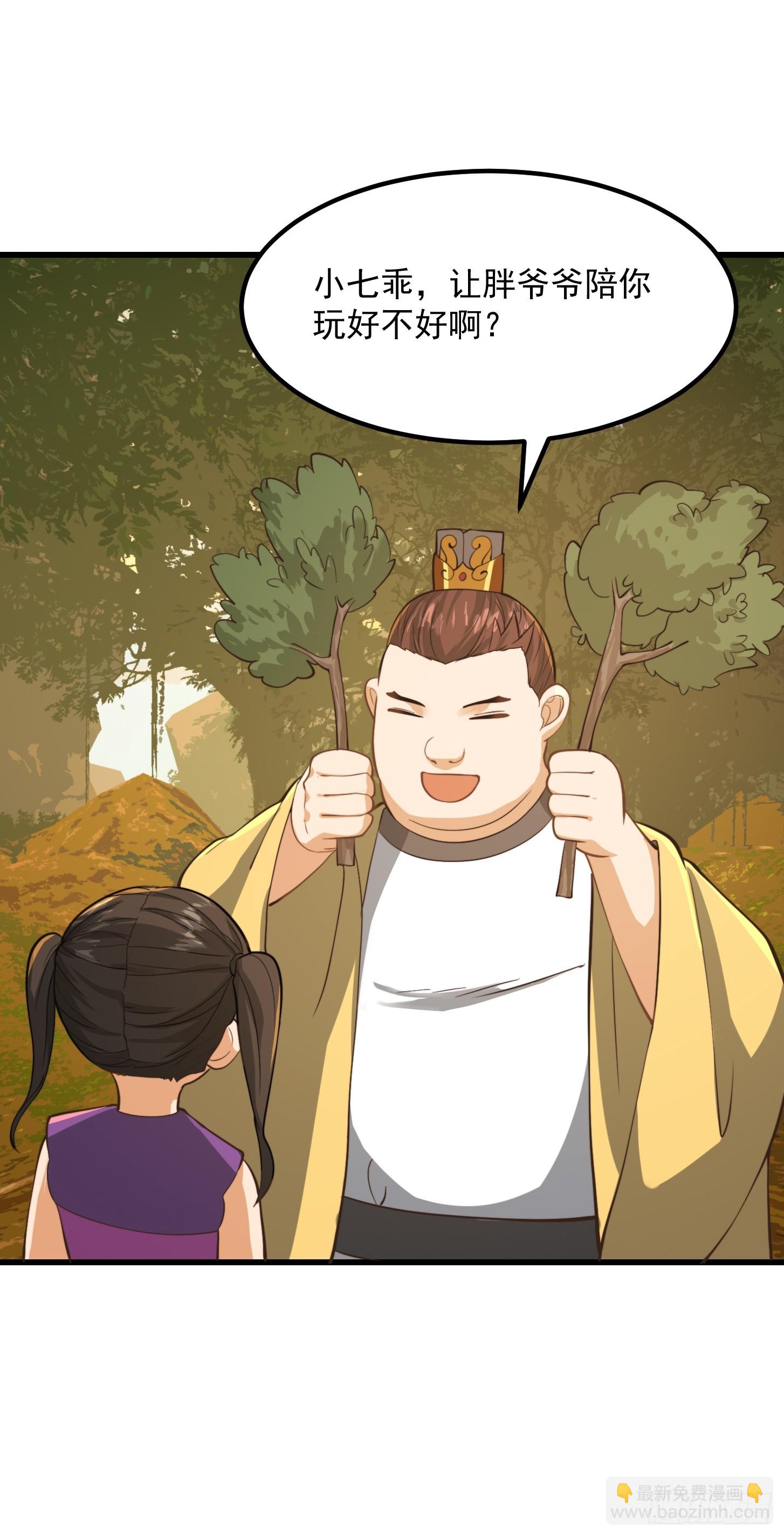 137 还得是小七啊！-第138话