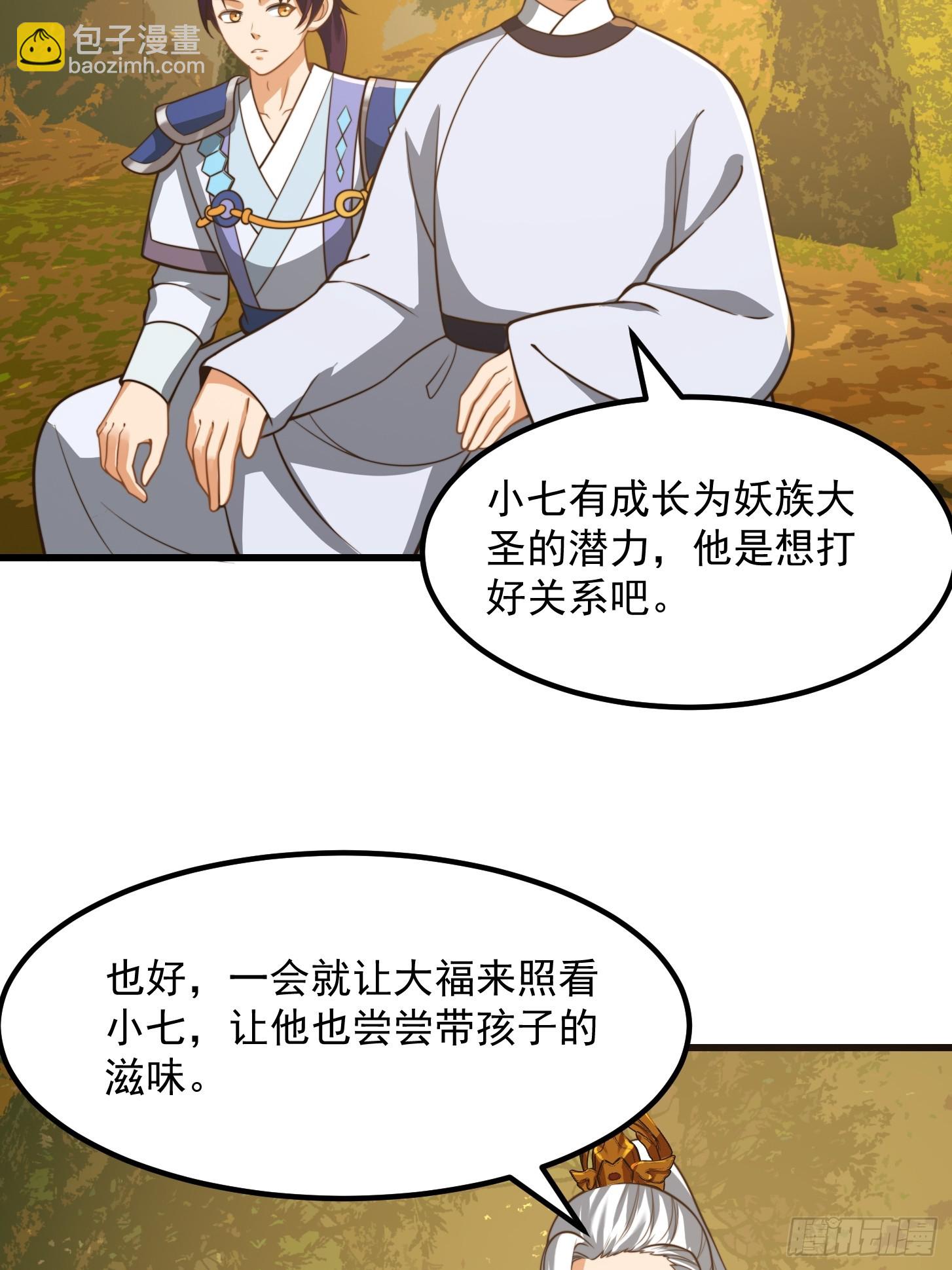 137 还得是小七啊！-第138话