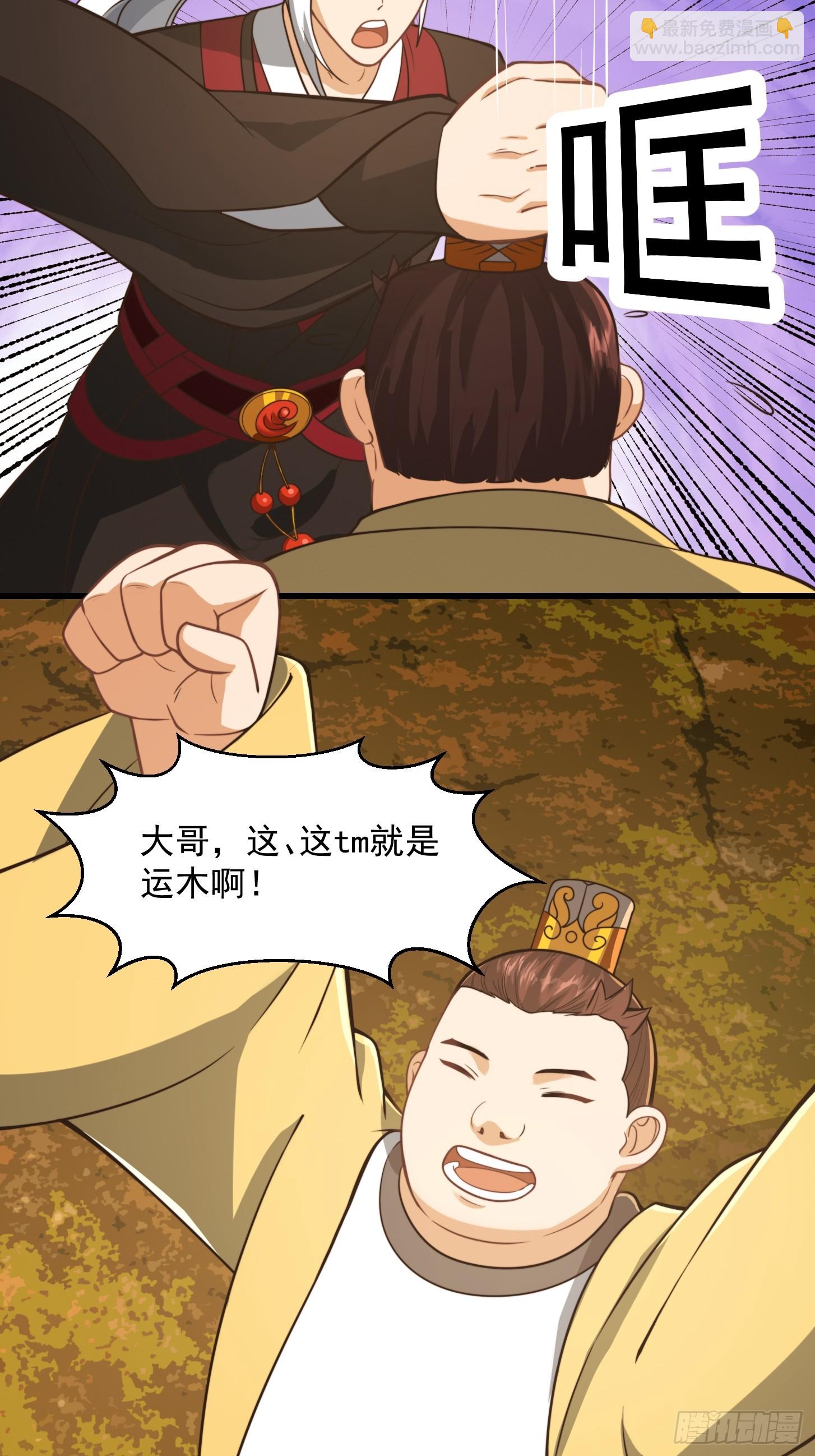 137 还得是小七啊！-第138话