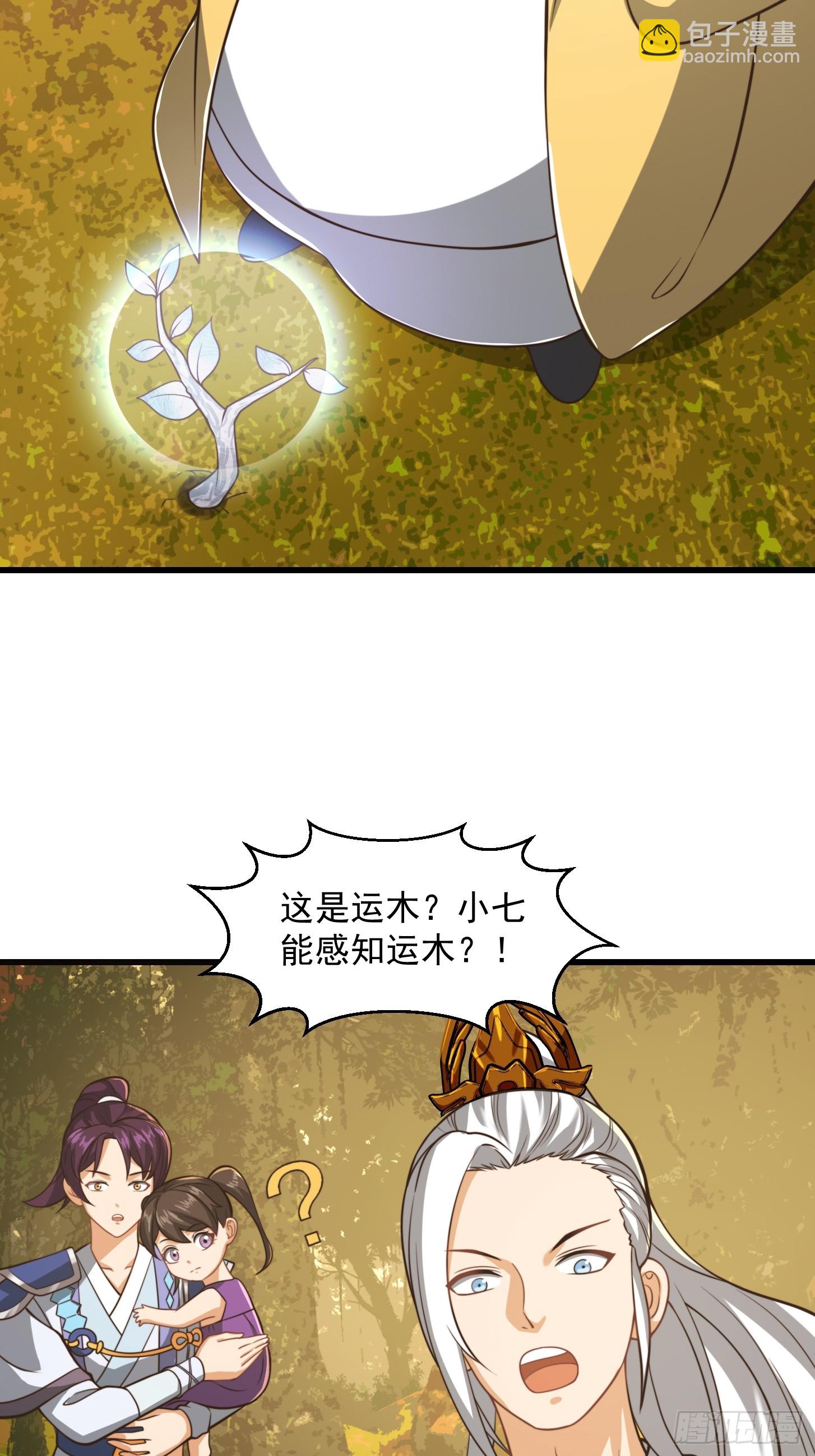 137 还得是小七啊！-第138话