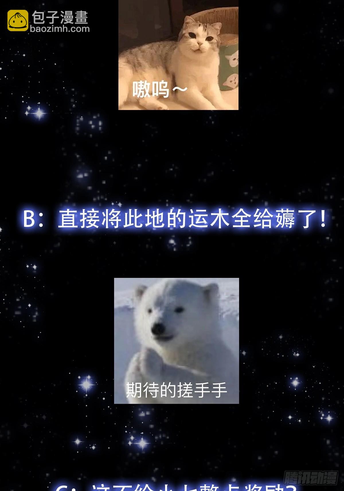137 还得是小七啊！-第138话