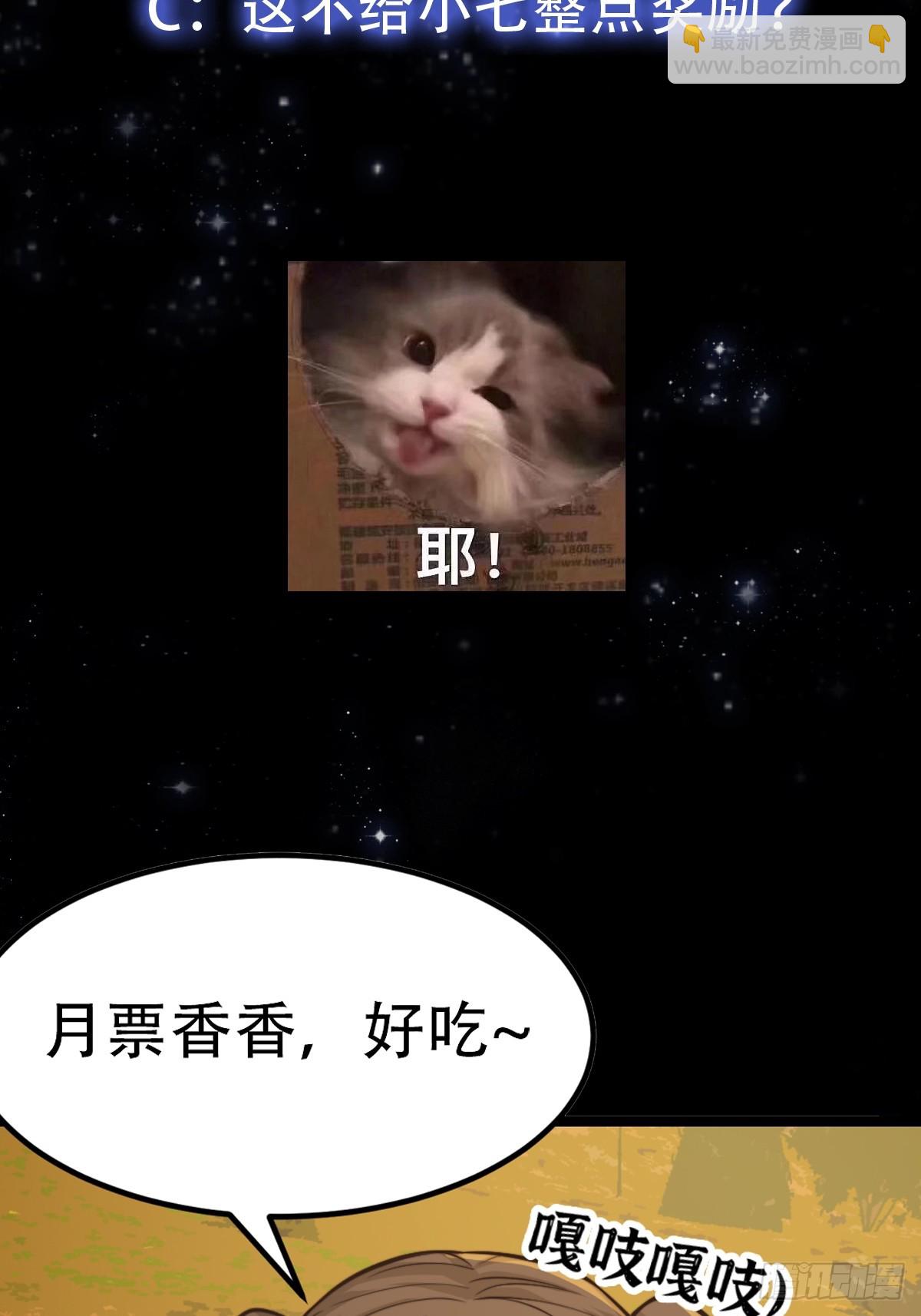 137 还得是小七啊！-第138话
