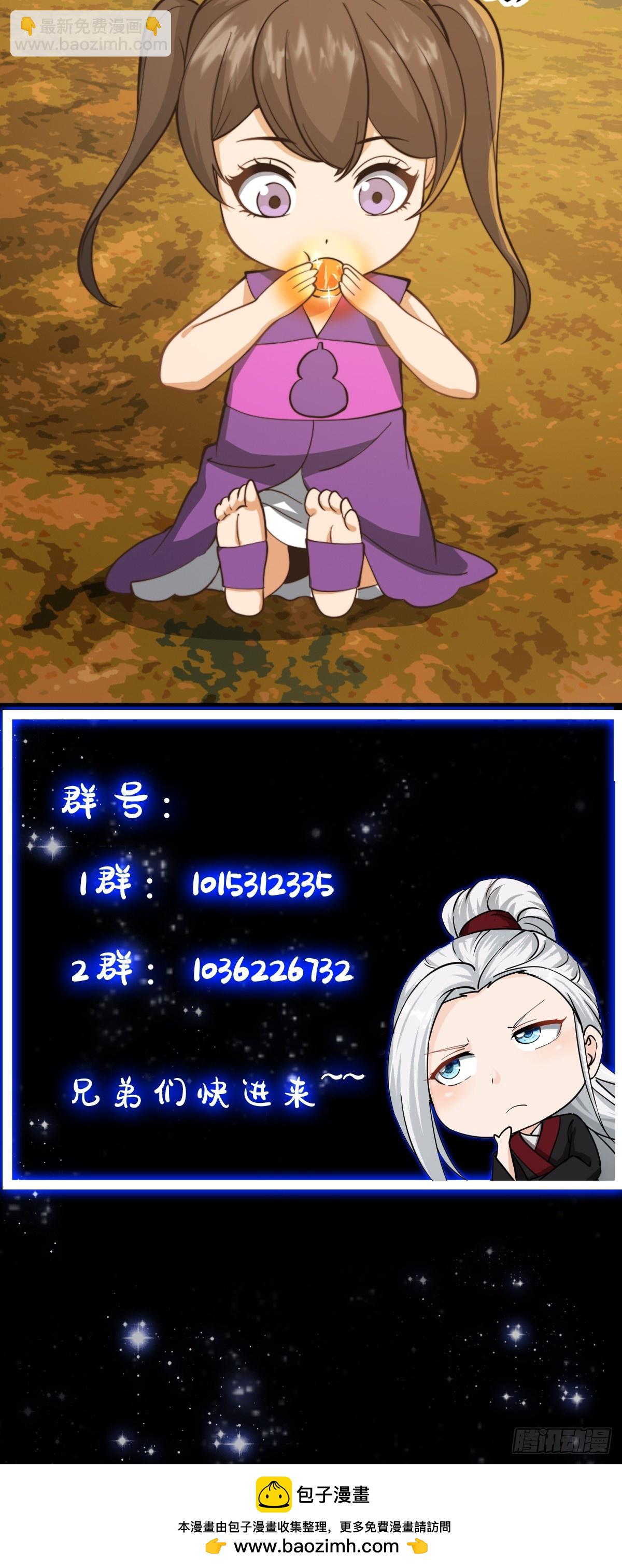 137 还得是小七啊！-第138话
