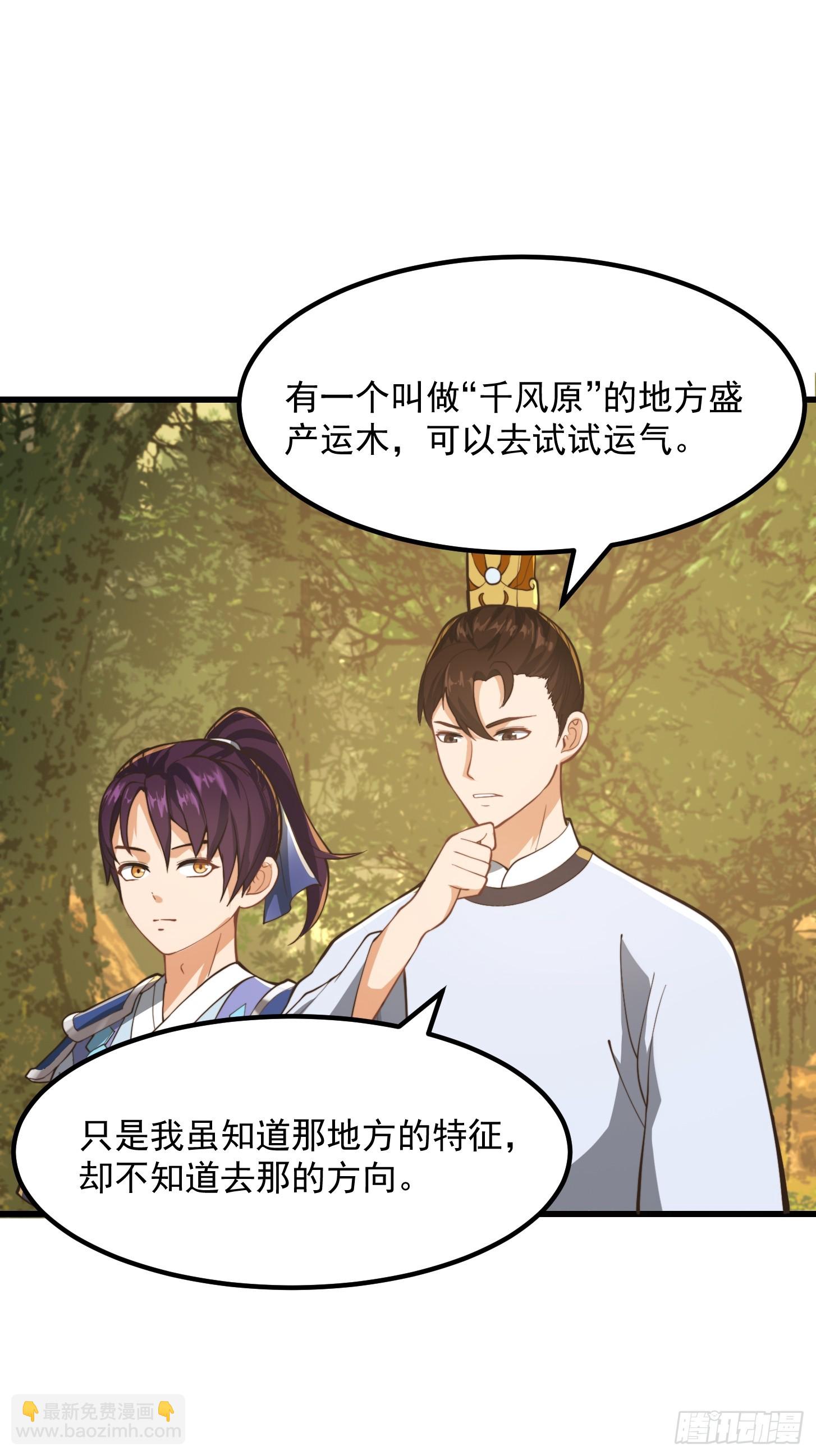 137 还得是小七啊！-第138话