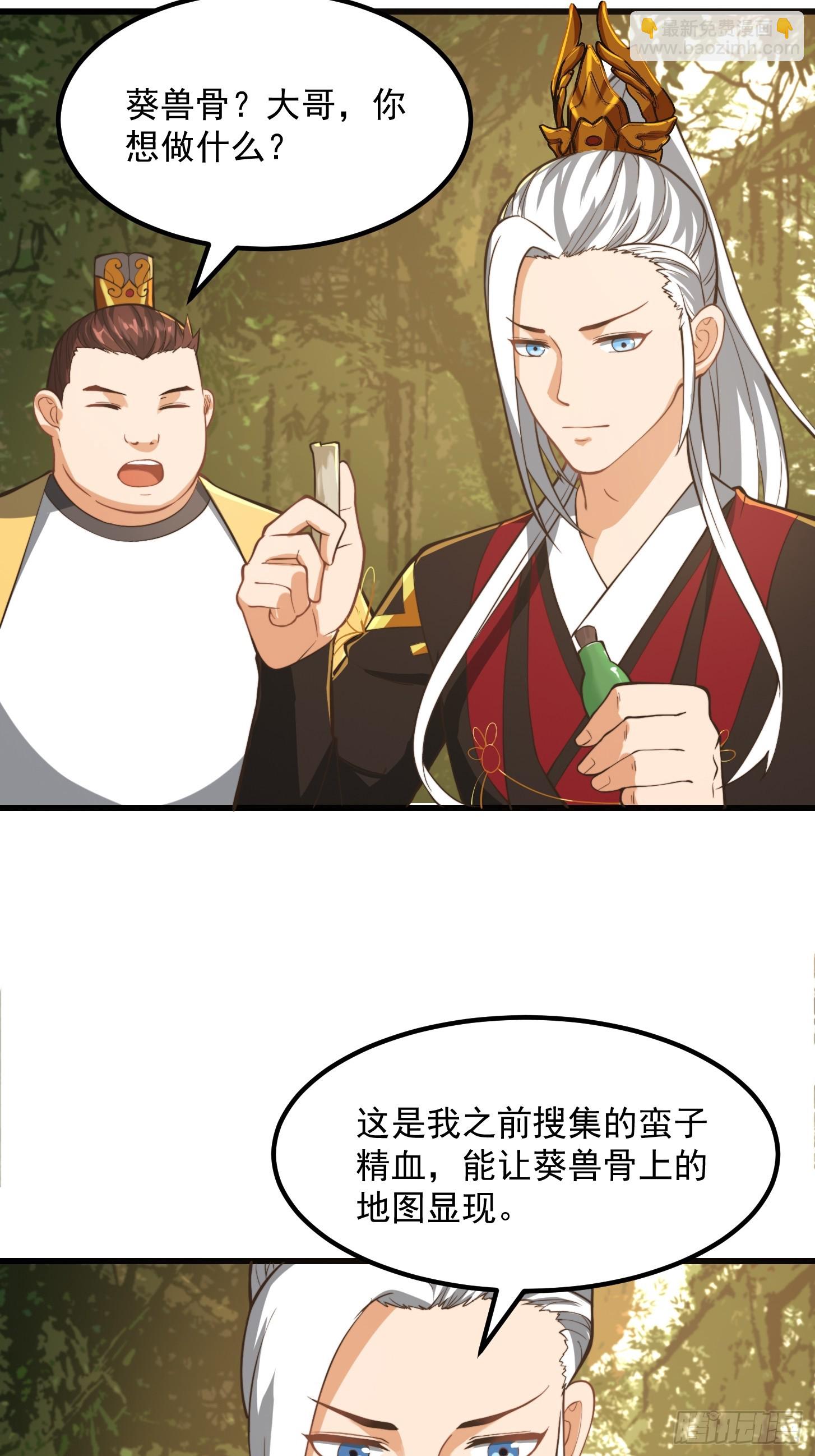 137 还得是小七啊！-第138话