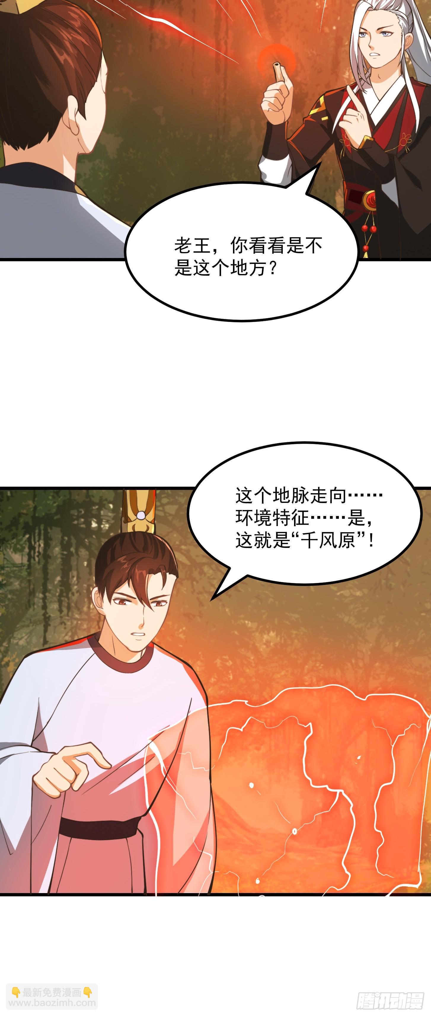 137 还得是小七啊！-第138话