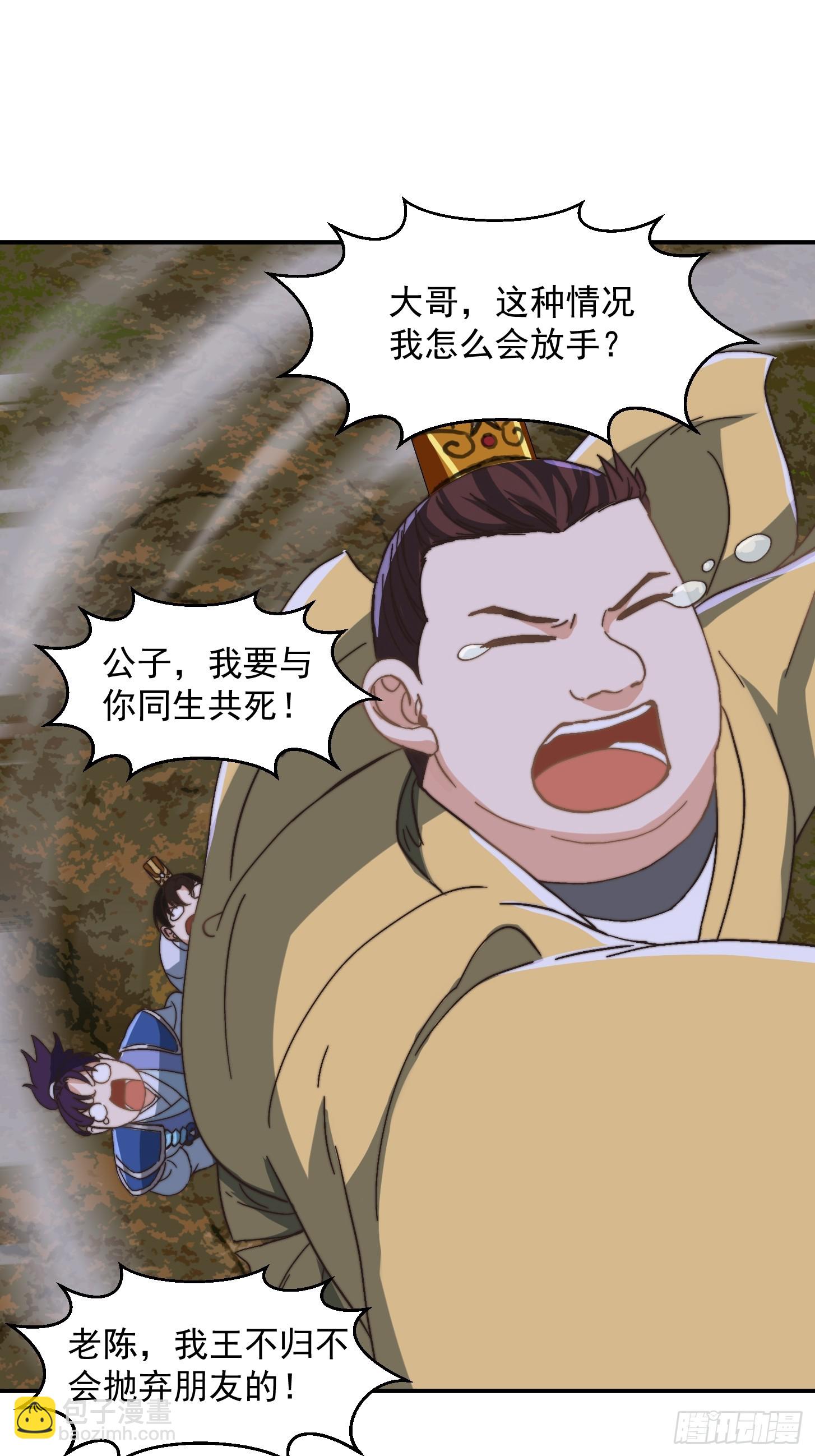139 龙卷风摧毁一切-第140话