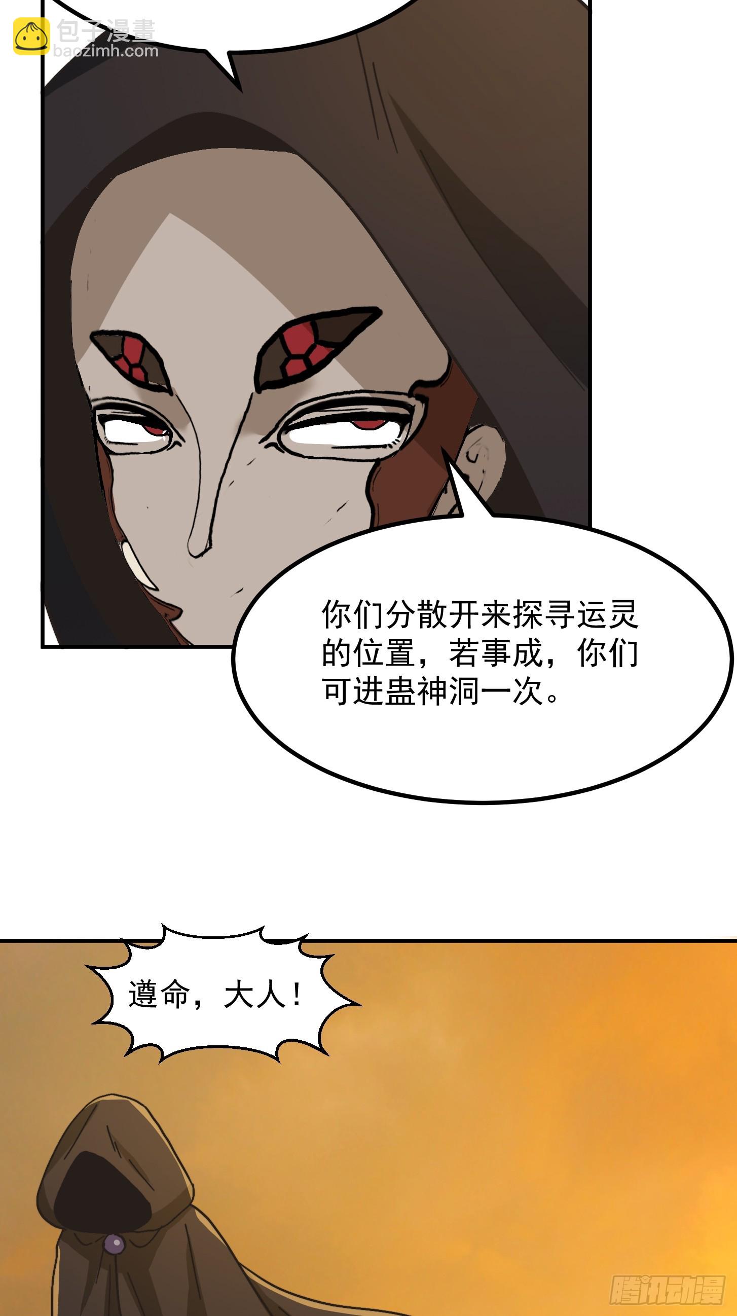 139 龙卷风摧毁一切-第140话