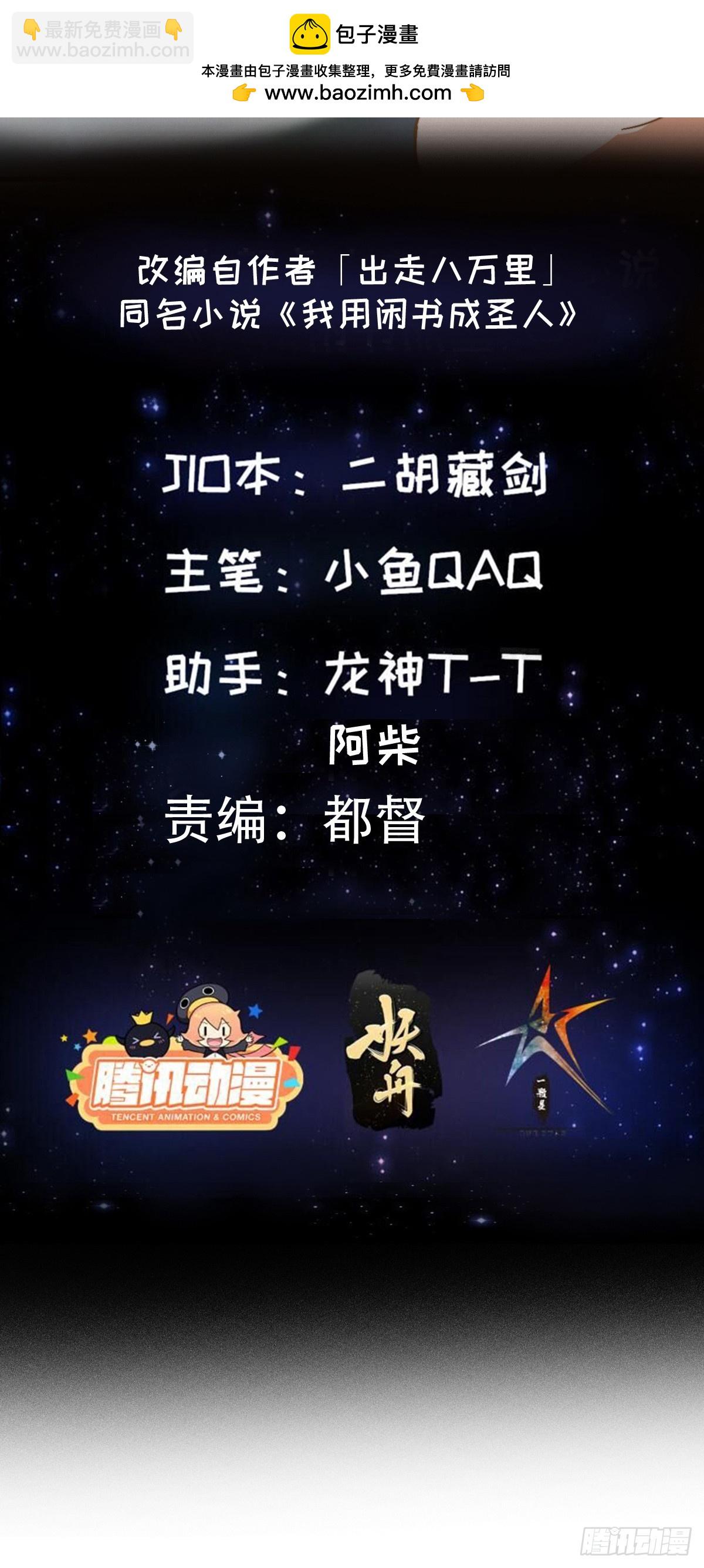 139 龙卷风摧毁一切-第140话