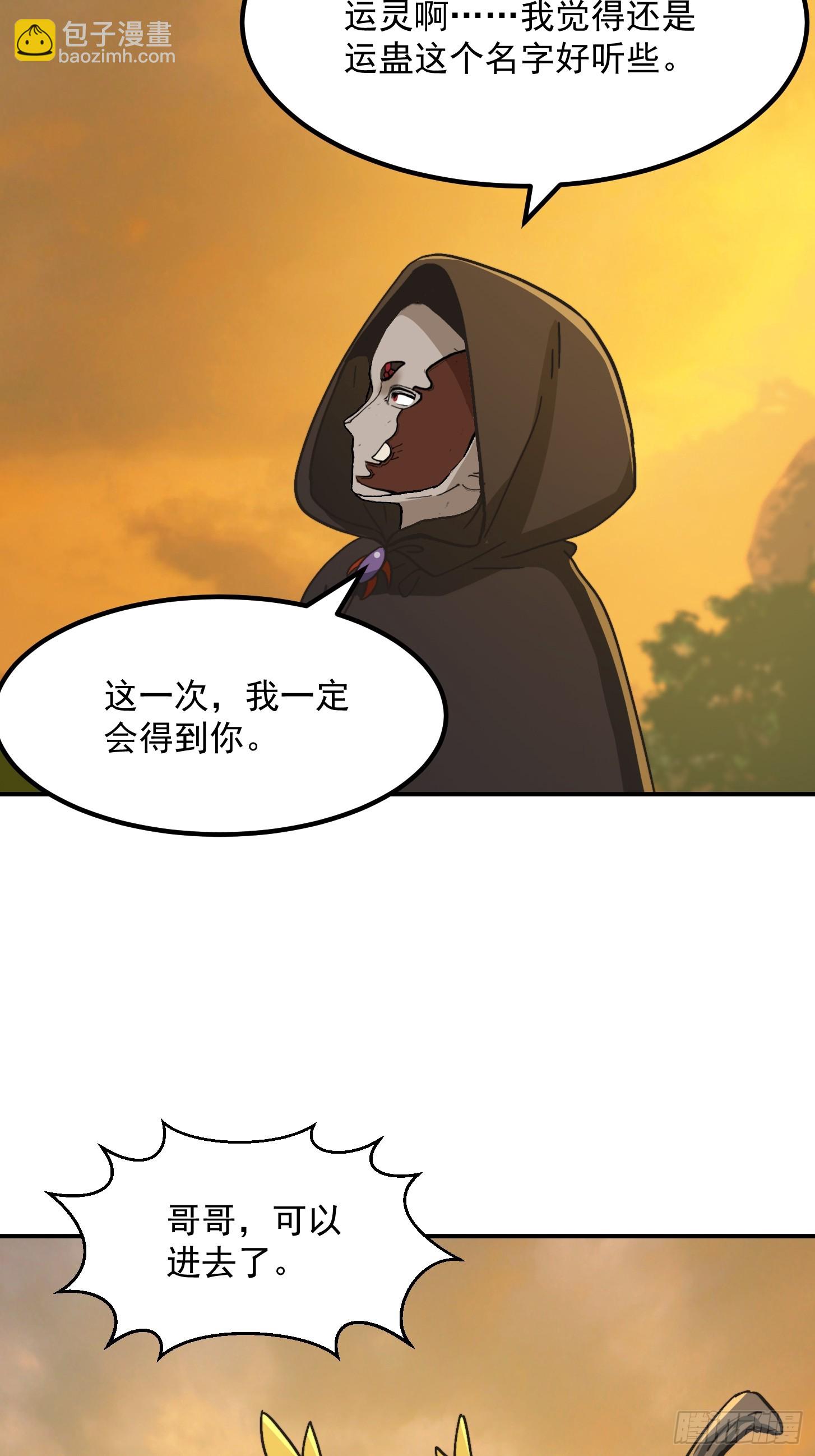 139 龙卷风摧毁一切-第140话