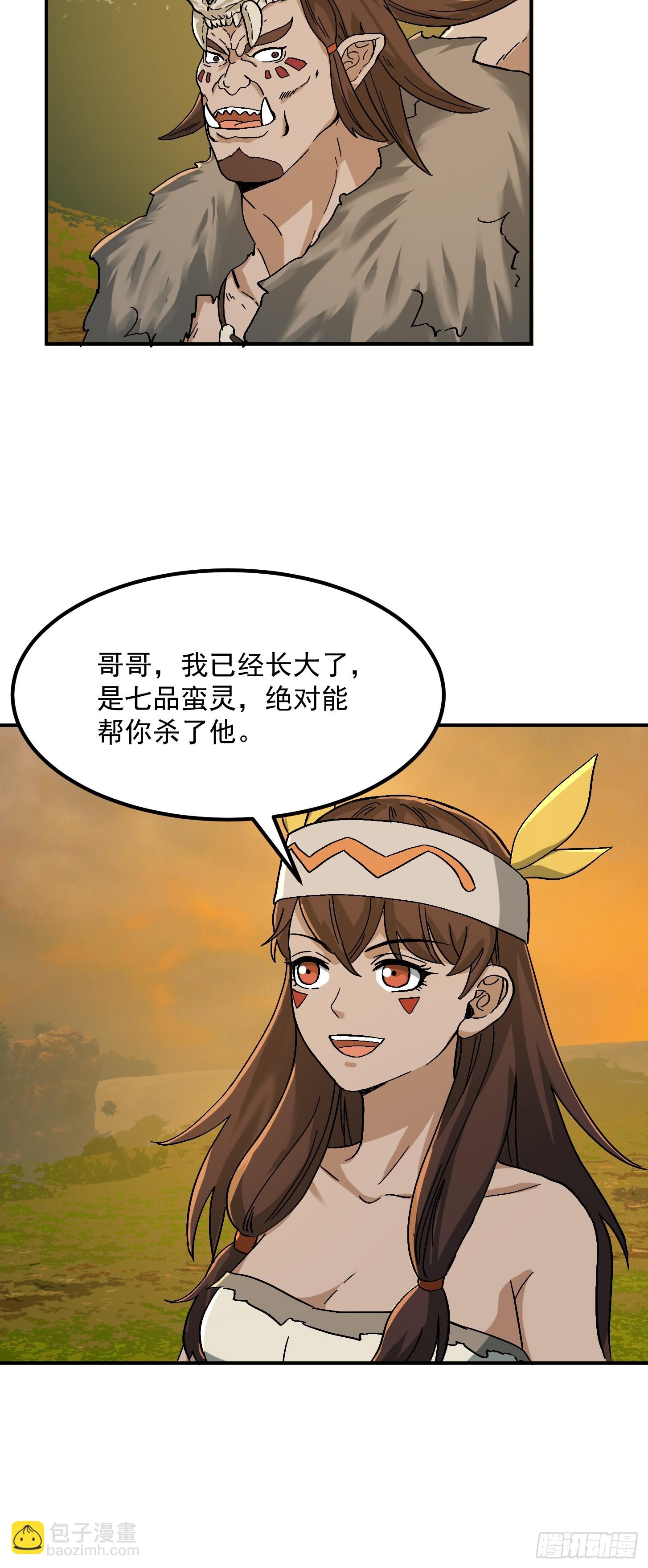 139 龙卷风摧毁一切-第140话