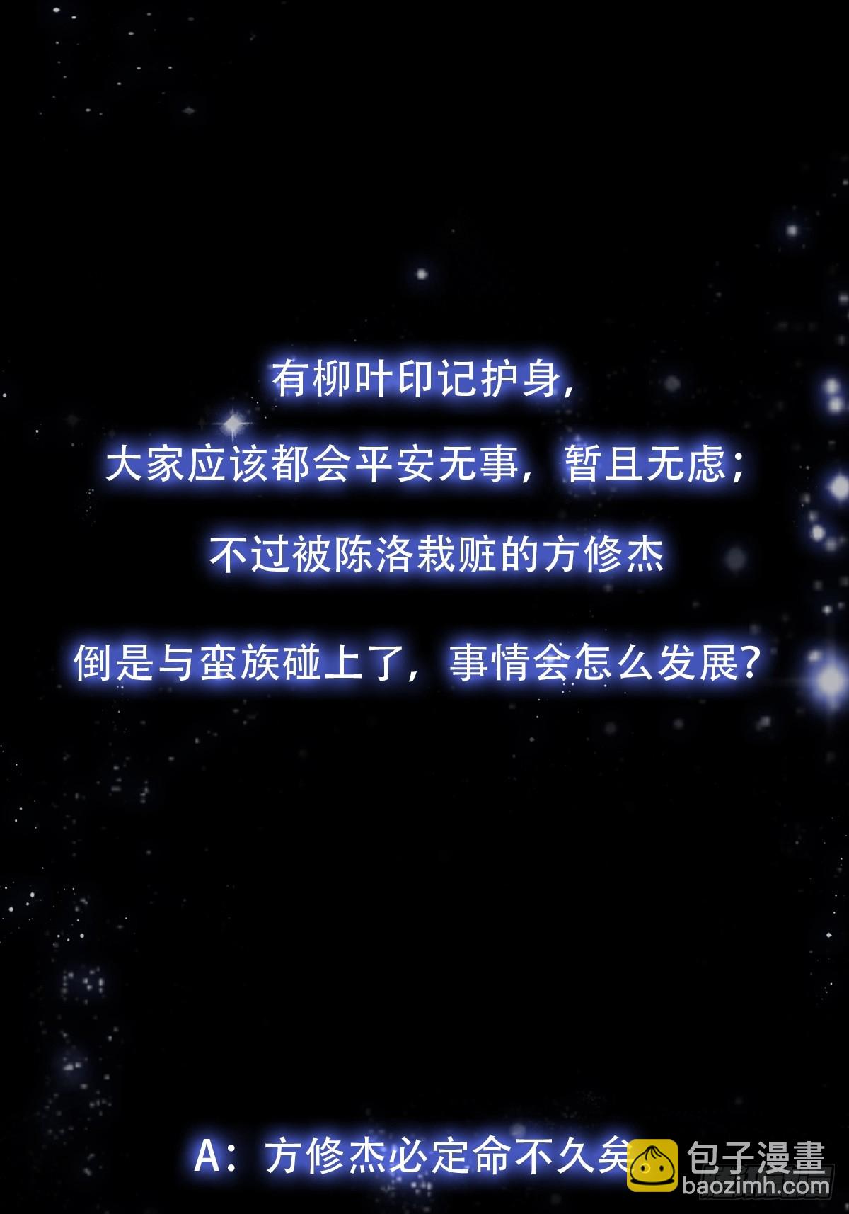 139 龙卷风摧毁一切-第140话