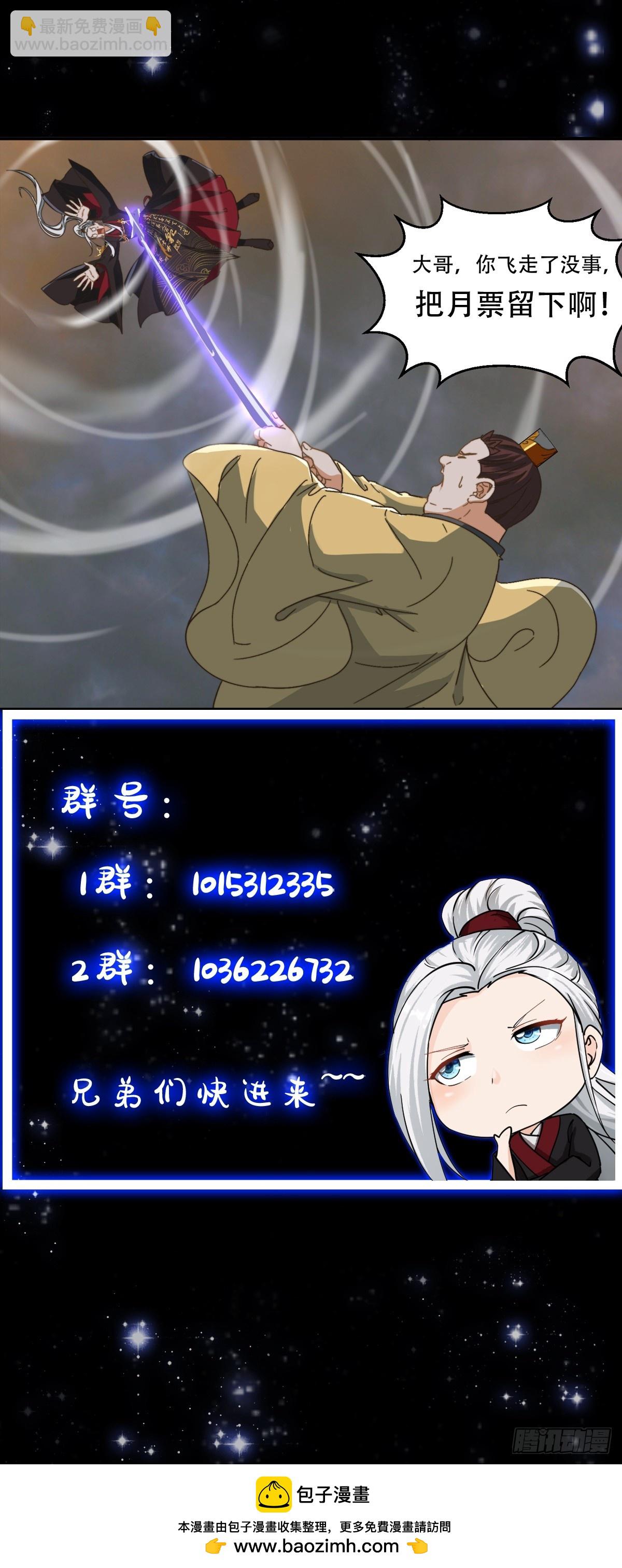 139 龙卷风摧毁一切-第140话