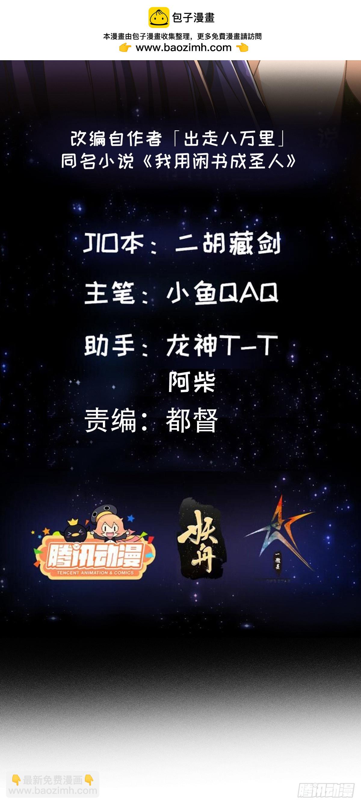 141 给大家报仇！-第142话