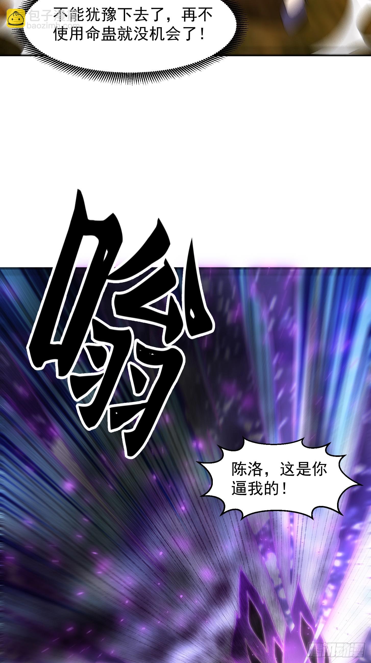 141 给大家报仇！-第142话