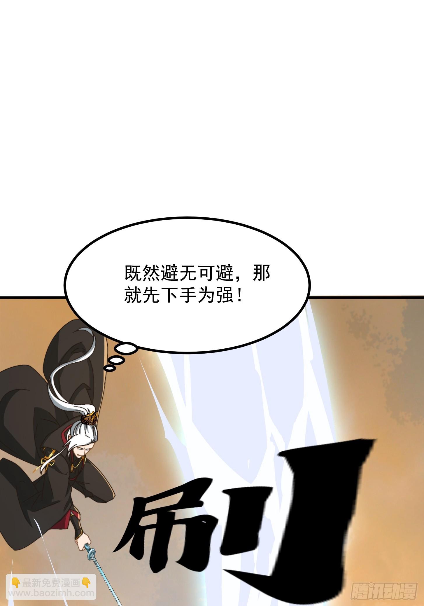 141 给大家报仇！-第142话