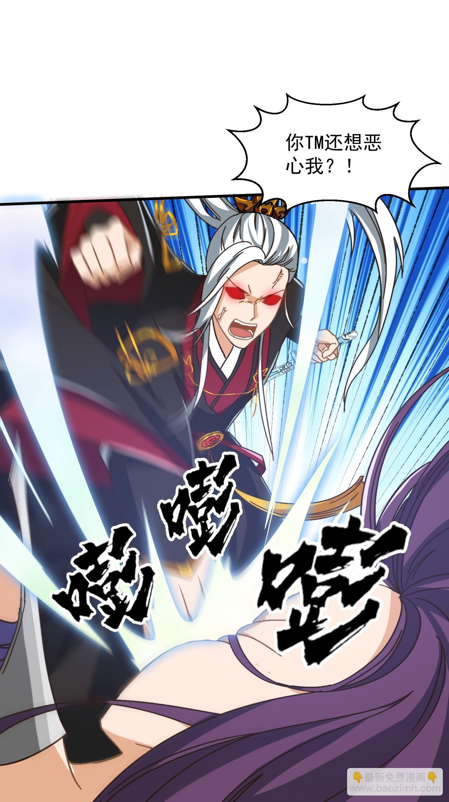 141 给大家报仇！-第142话