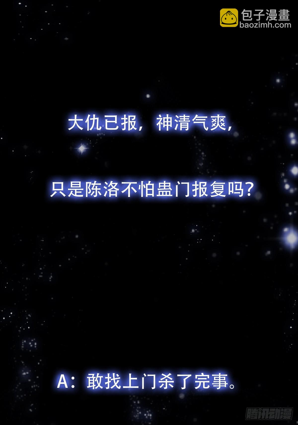 141 给大家报仇！-第142话
