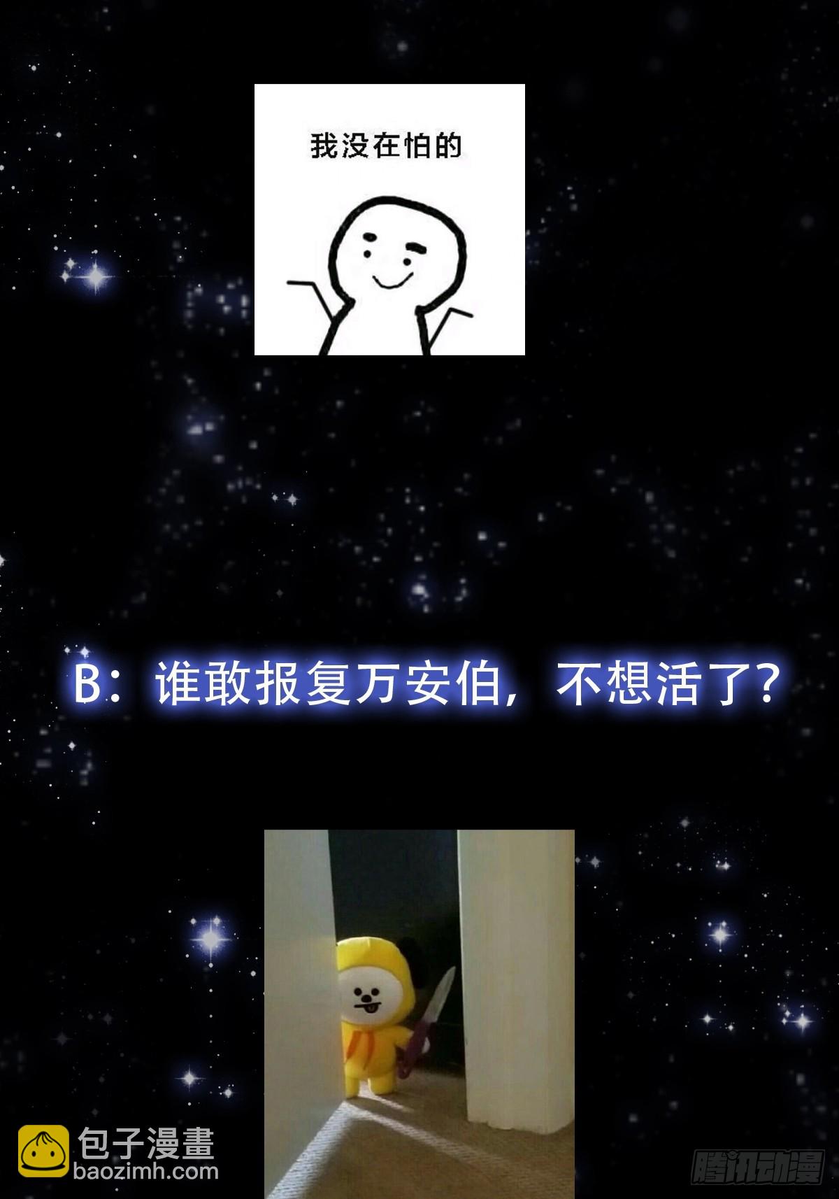 141 给大家报仇！-第142话