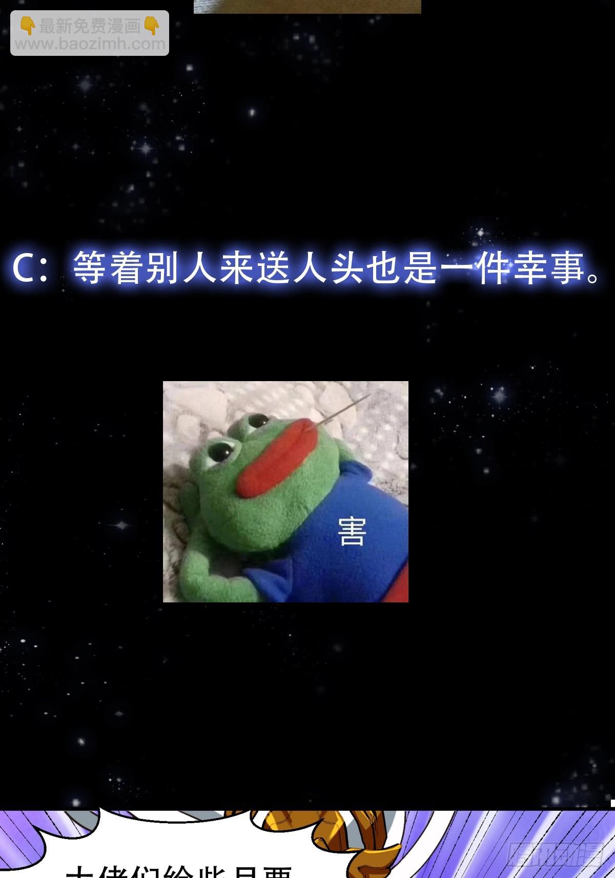 141 给大家报仇！-第142话