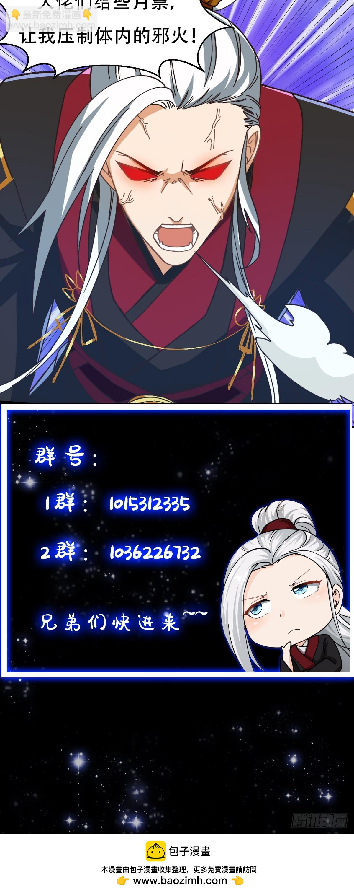 141 给大家报仇！-第142话