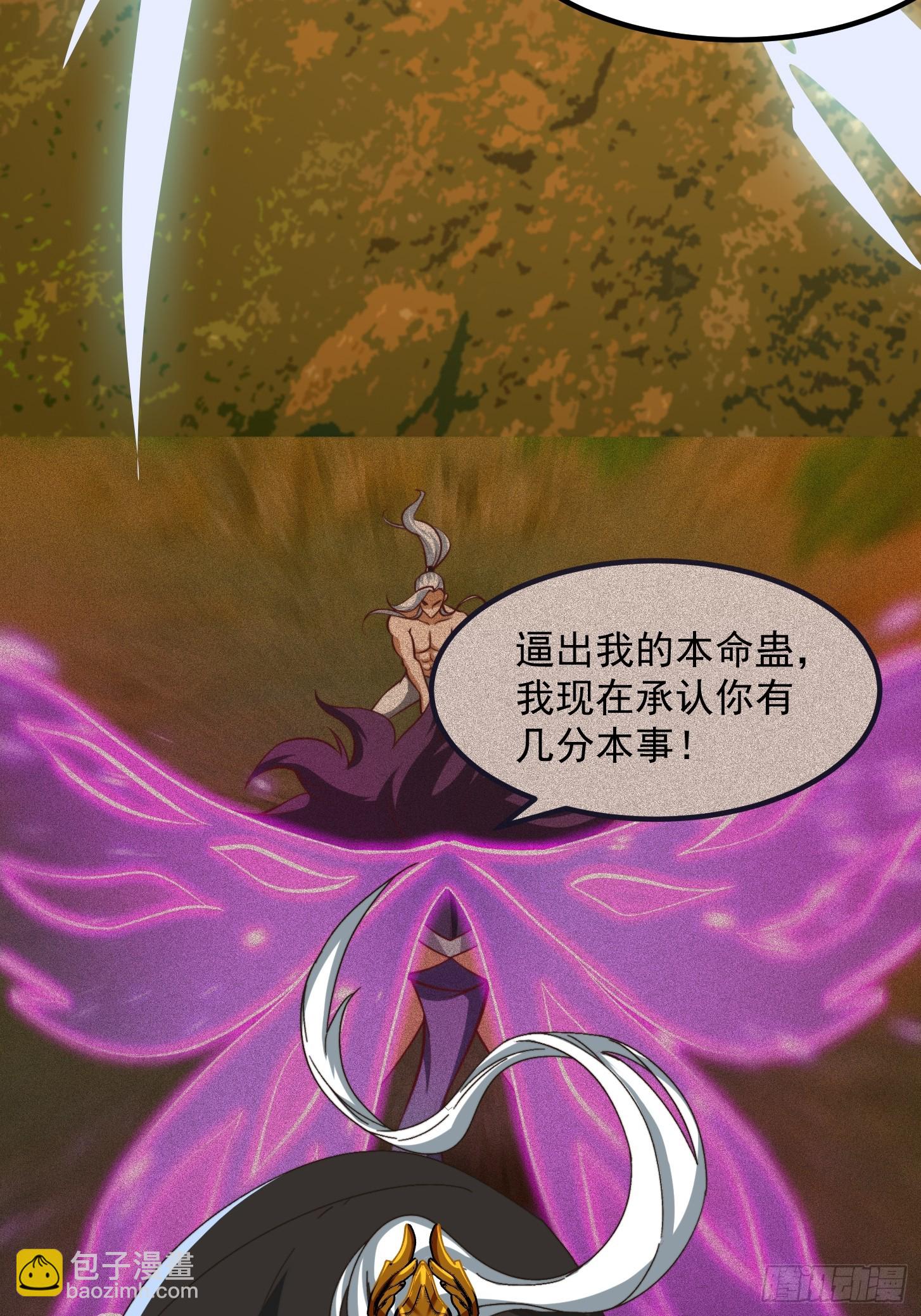 141 给大家报仇！-第142话
