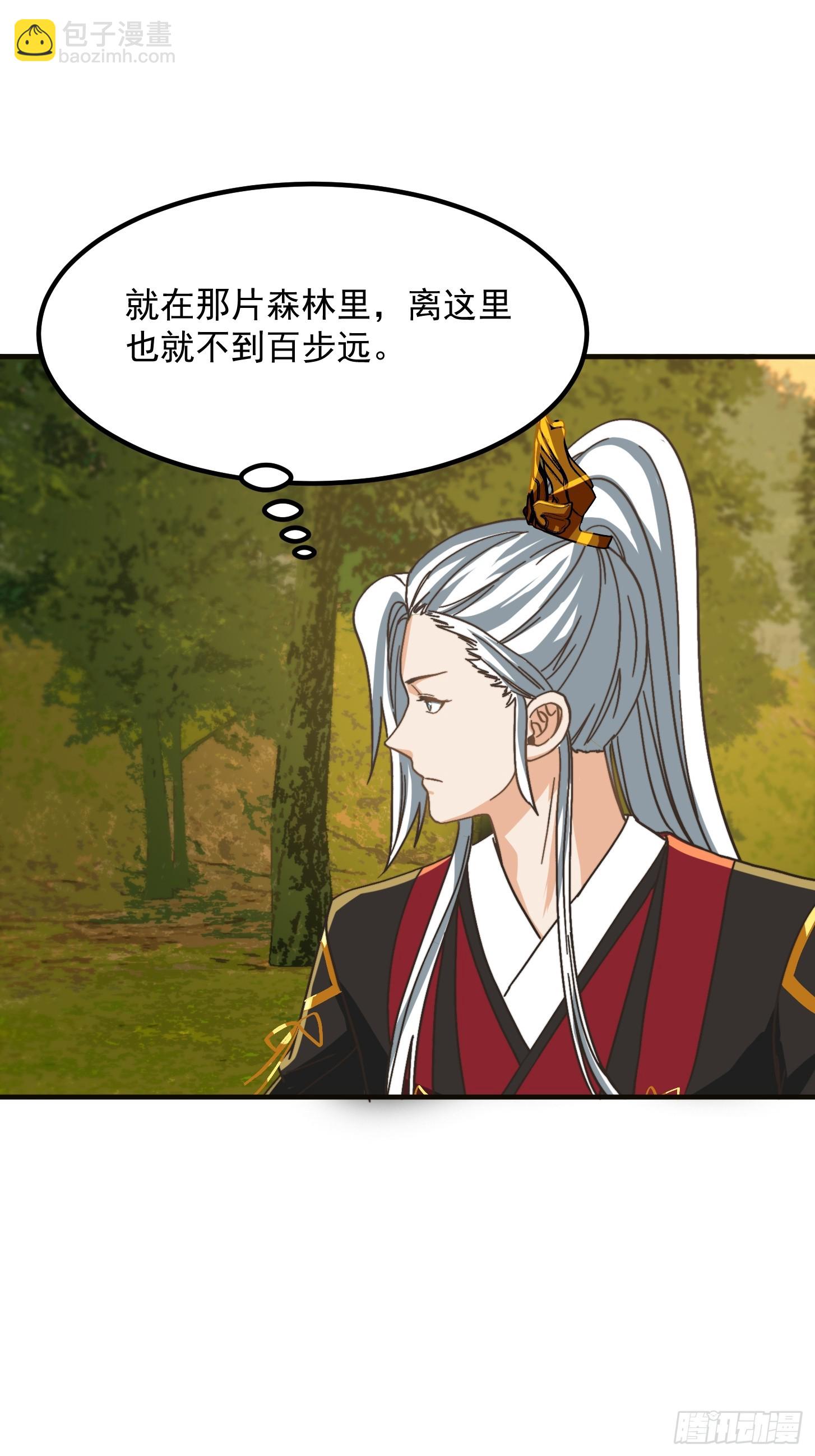 143 这里居然有只鲲？！-第144话