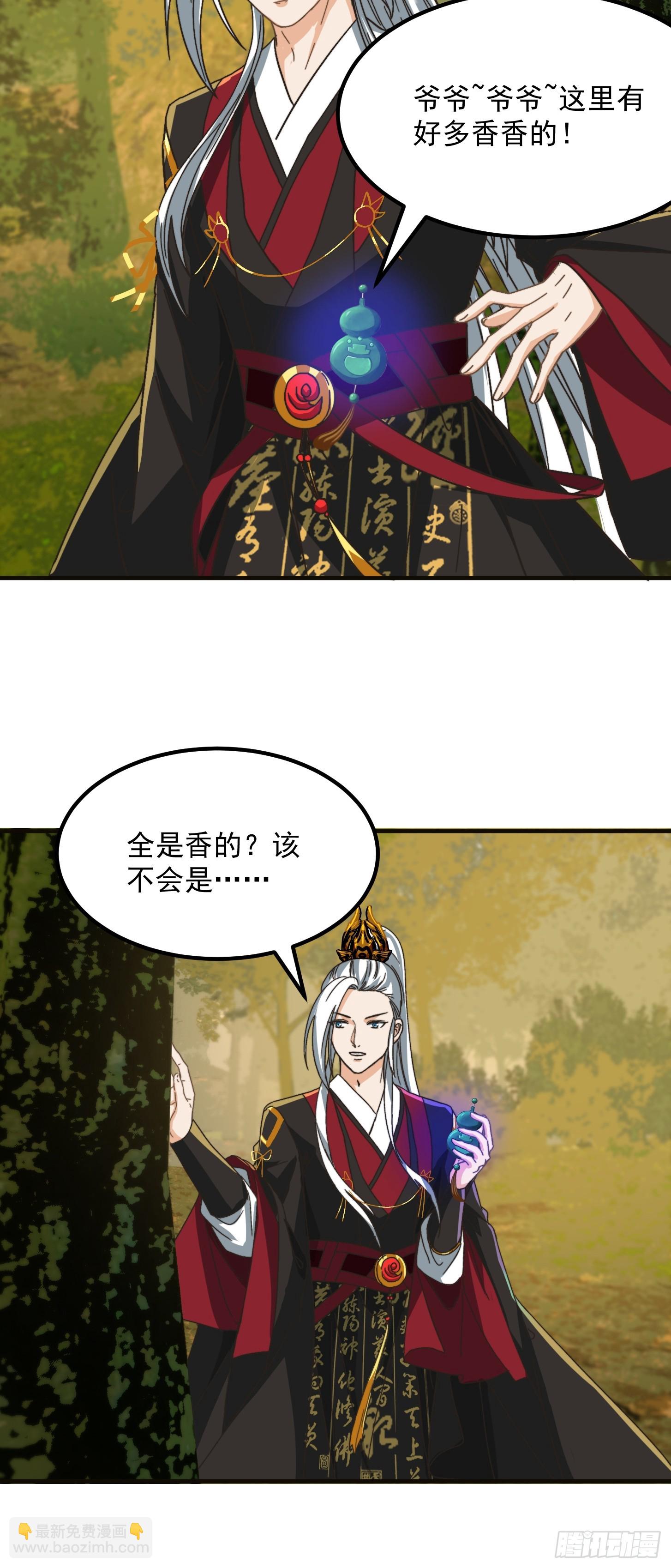 143 这里居然有只鲲？！-第144话