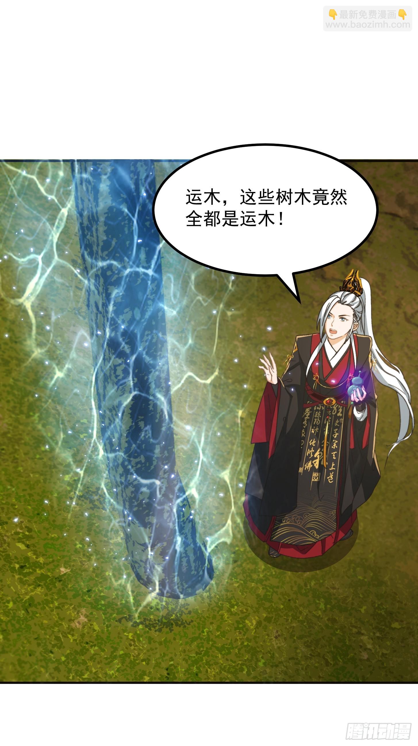 143 这里居然有只鲲？！-第144话