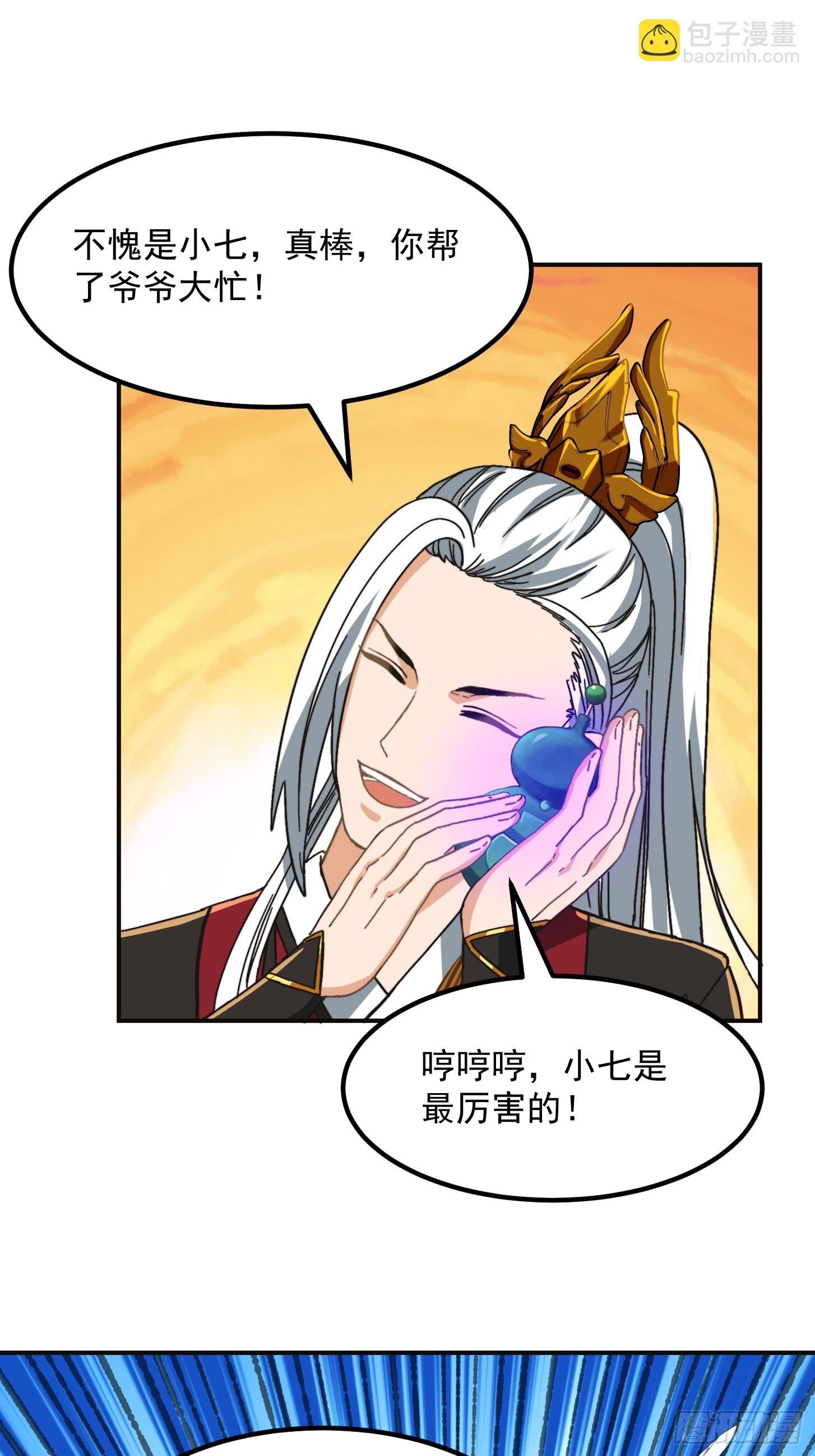 143 这里居然有只鲲？！-第144话
