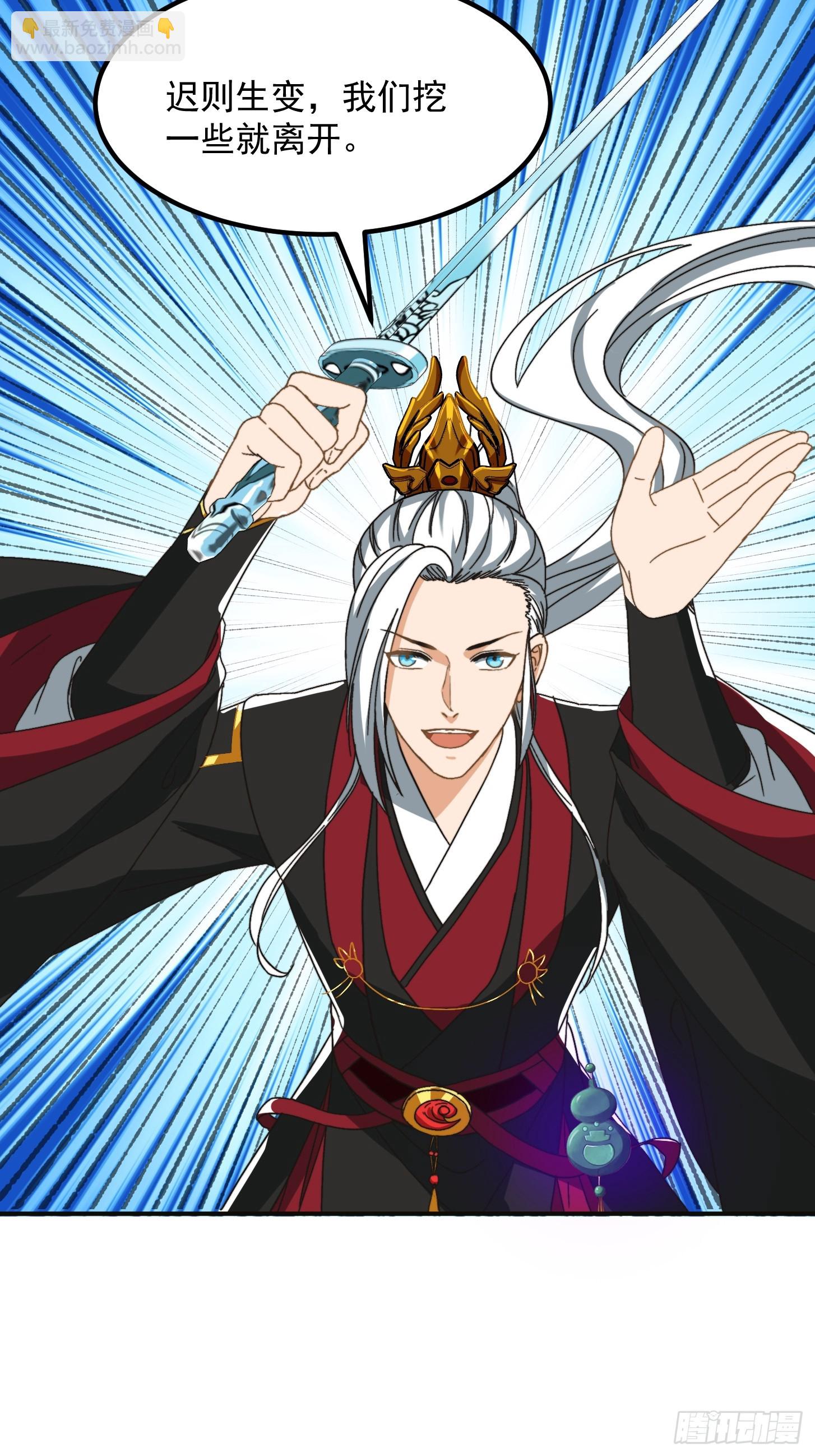143 这里居然有只鲲？！-第144话