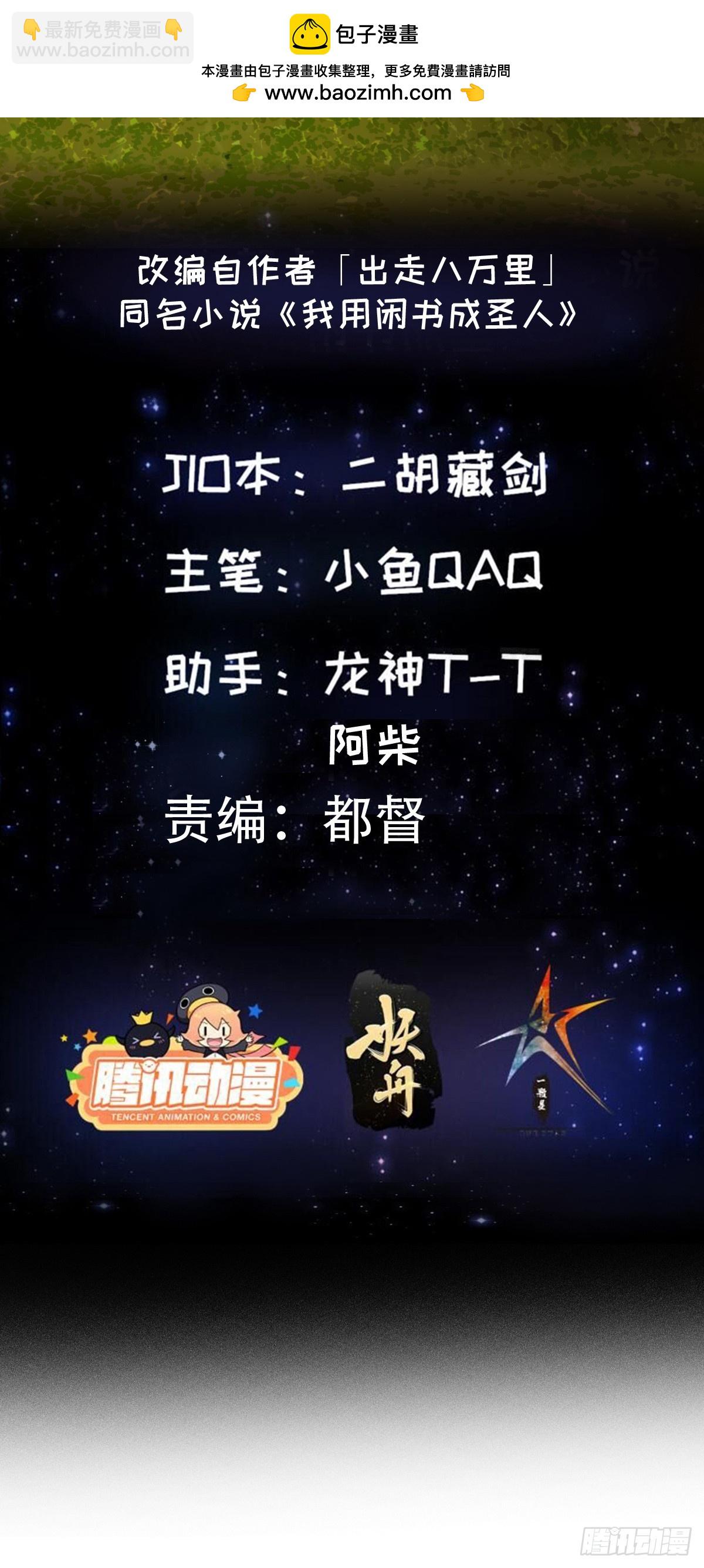 143 这里居然有只鲲？！-第144话